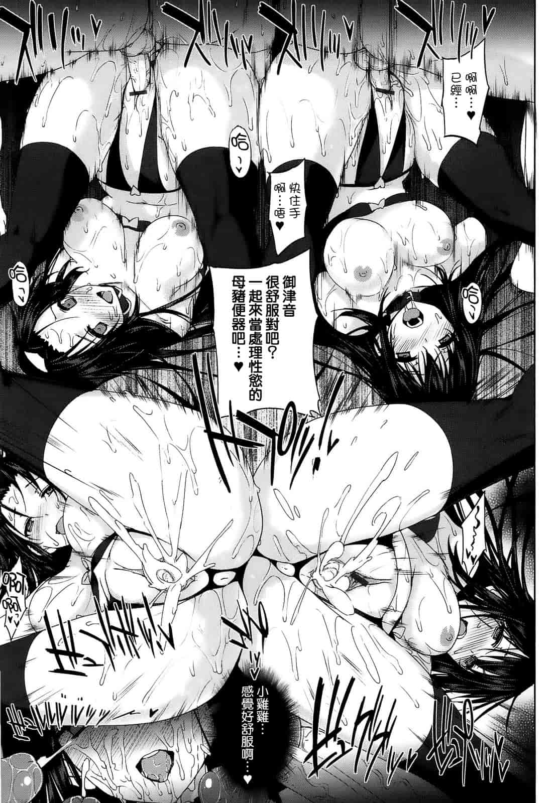 汉化版-[空気系☆漢化] [桂井よしあき] 黒箔Black Rubbers_第3集