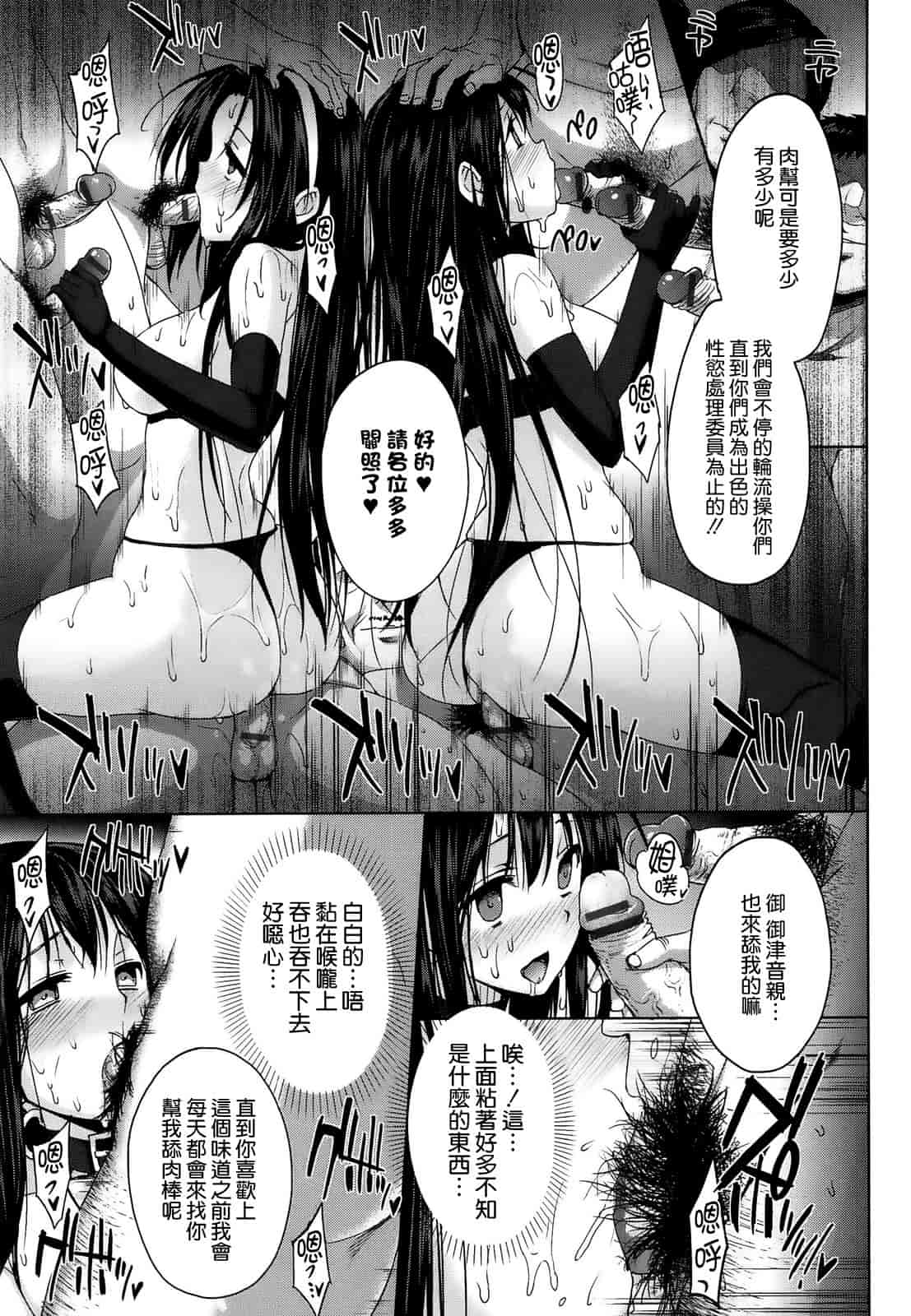 汉化版-[空気系☆漢化] [桂井よしあき] 黒箔Black Rubbers_第3集