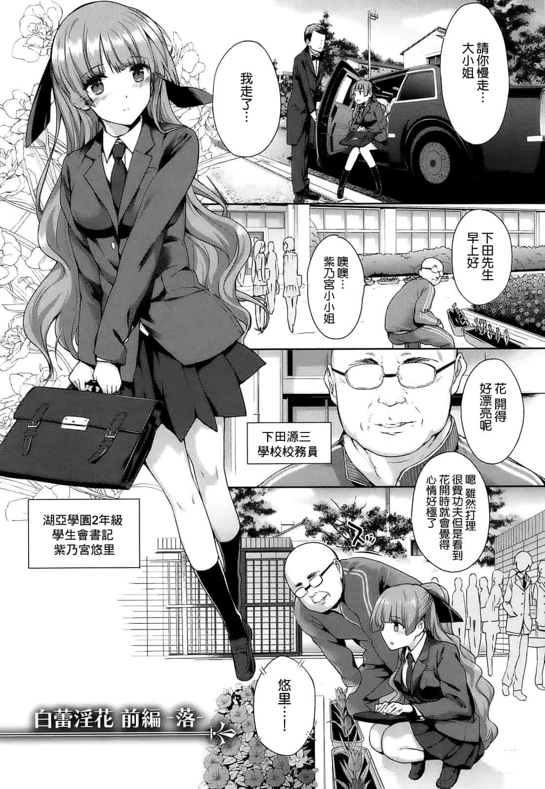 汉化版-[空気系☆漢化] [桂井よしあき] 黒箔Black Rubbers_第3集