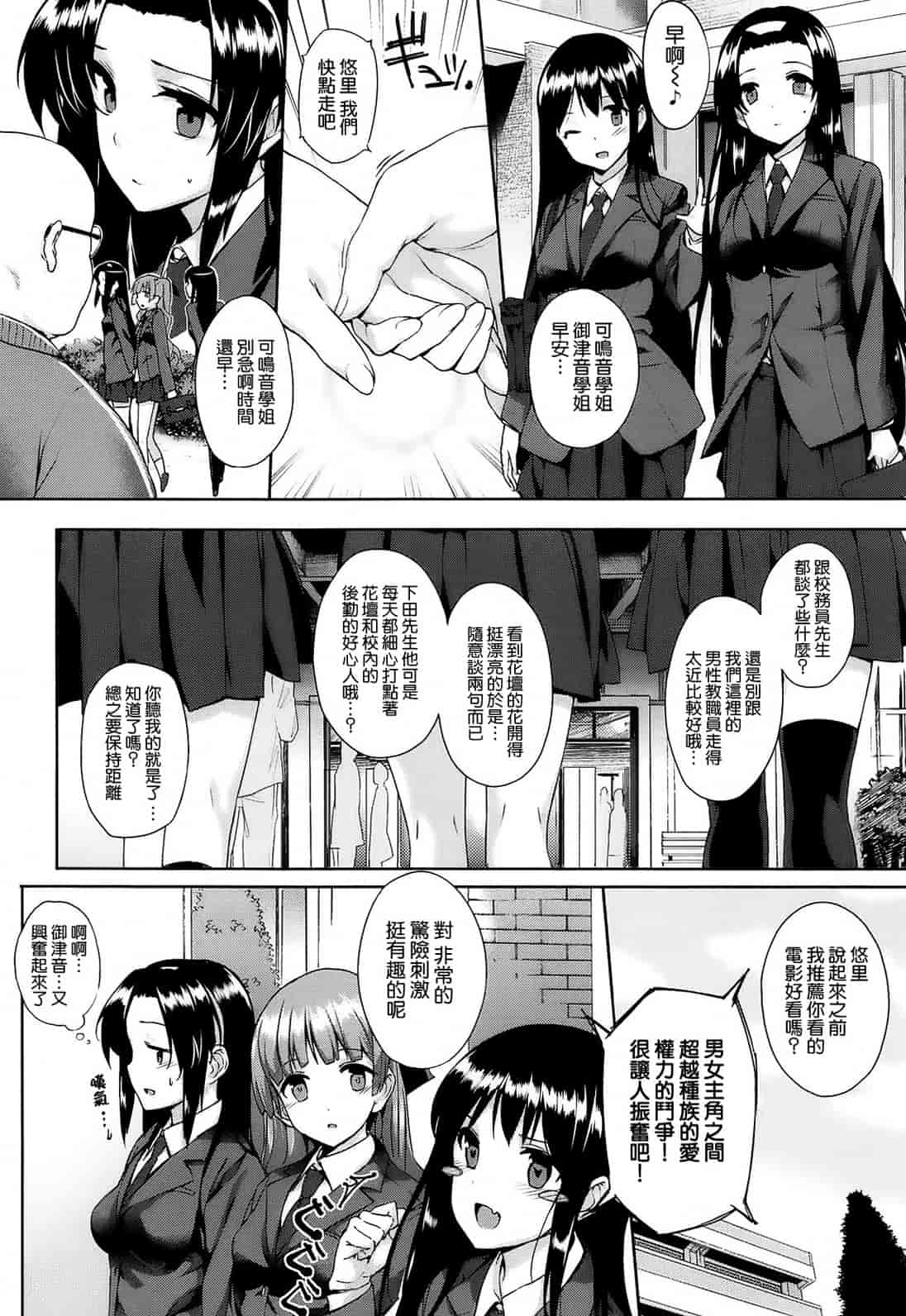 汉化版-[空気系☆漢化] [桂井よしあき] 黒箔Black Rubbers_第3集