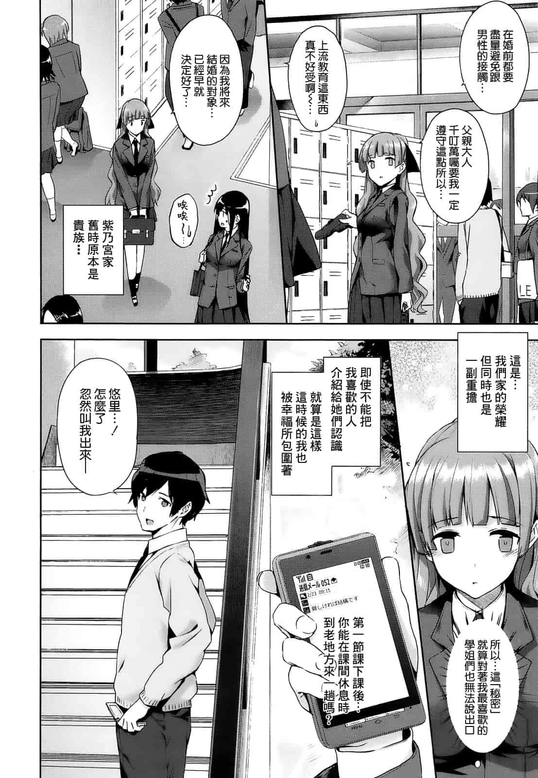 汉化版-[空気系☆漢化] [桂井よしあき] 黒箔Black Rubbers_第3集