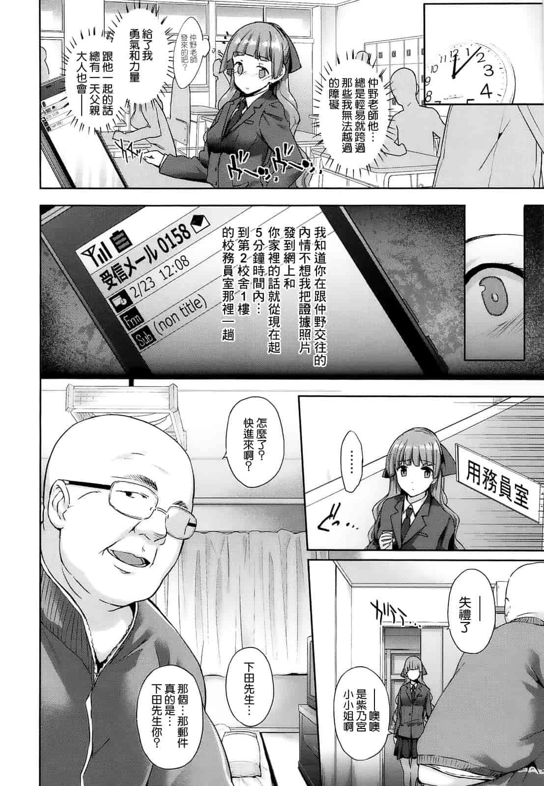 汉化版-[空気系☆漢化] [桂井よしあき] 黒箔Black Rubbers_第3集