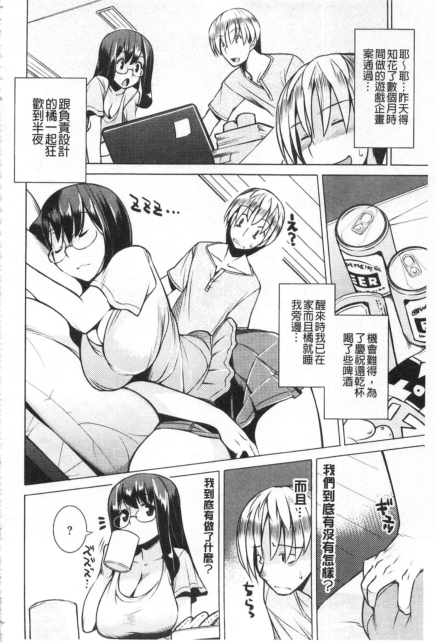 汉化版-[竜太] ちちにくりん [開坑當做例行重嵌組-掃圖分部]_第4集