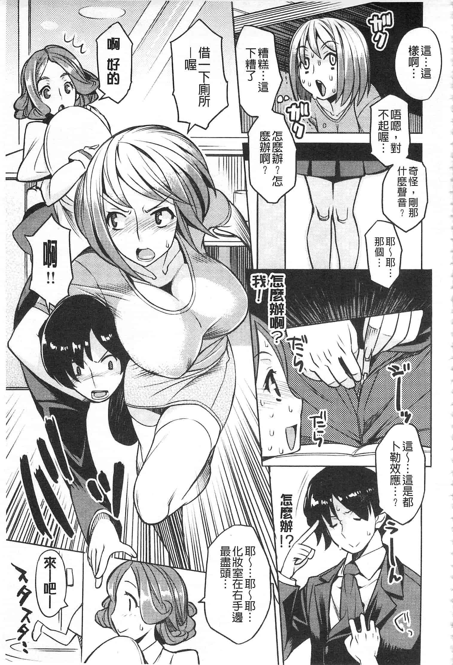 汉化版-[竜太] ちちにくりん [開坑當做例行重嵌組-掃圖分部]_第4集