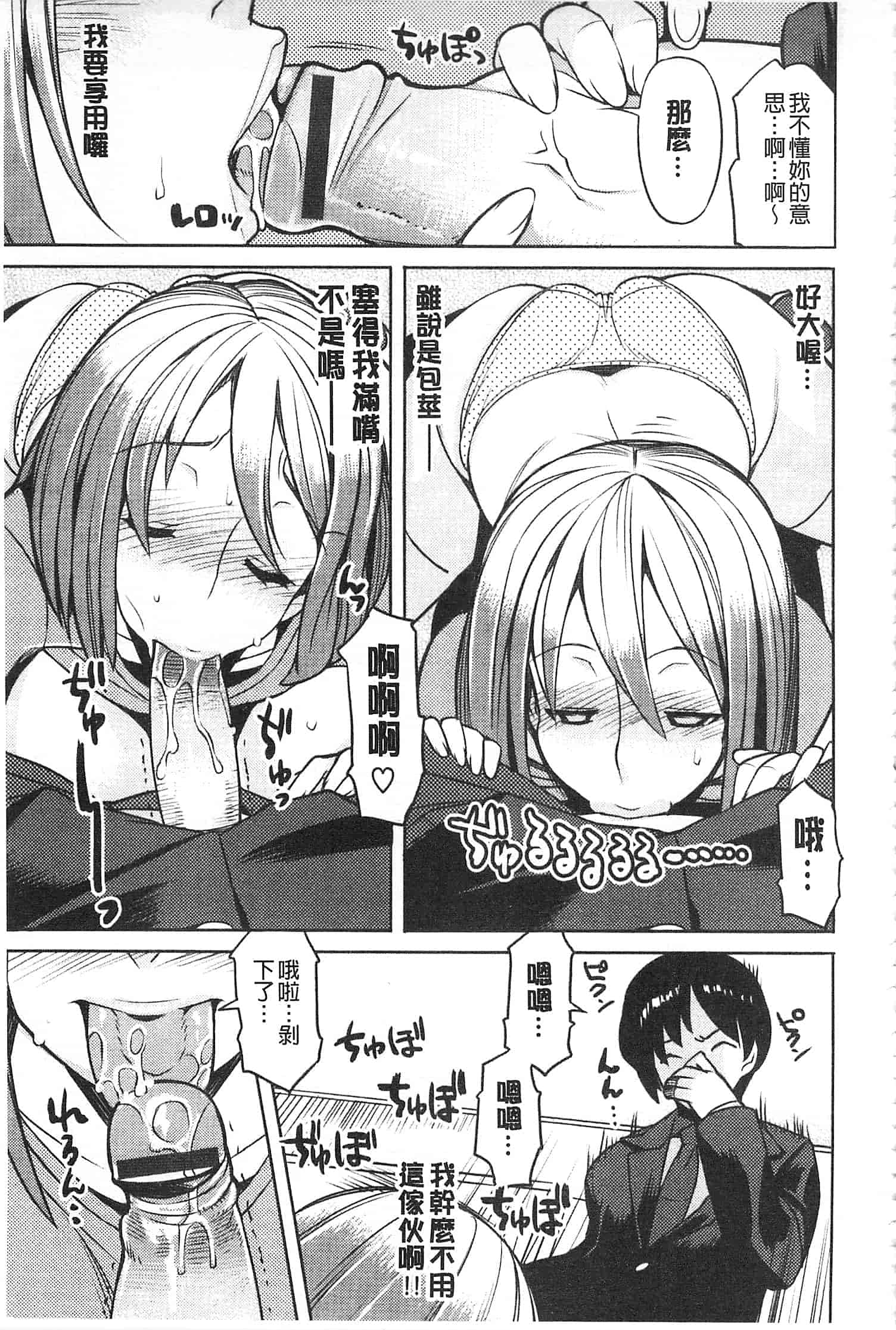 汉化版-[竜太] ちちにくりん [開坑當做例行重嵌組-掃圖分部]_第4集