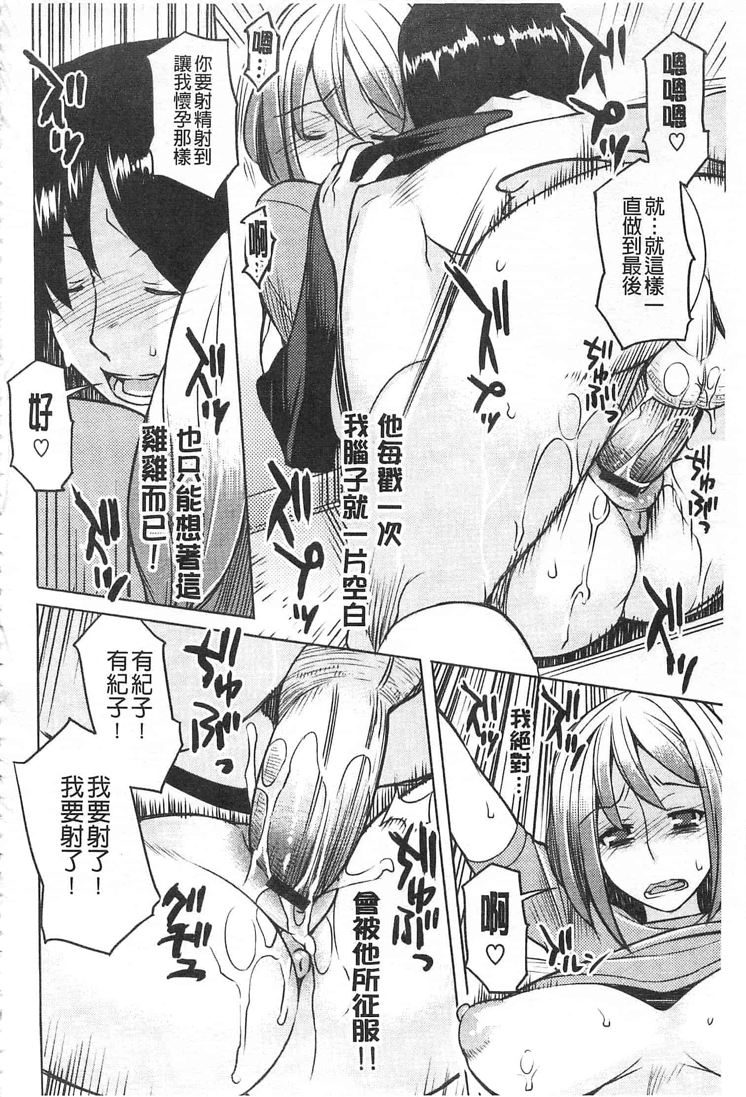 汉化版-[竜太] ちちにくりん [開坑當做例行重嵌組-掃圖分部]_第4集