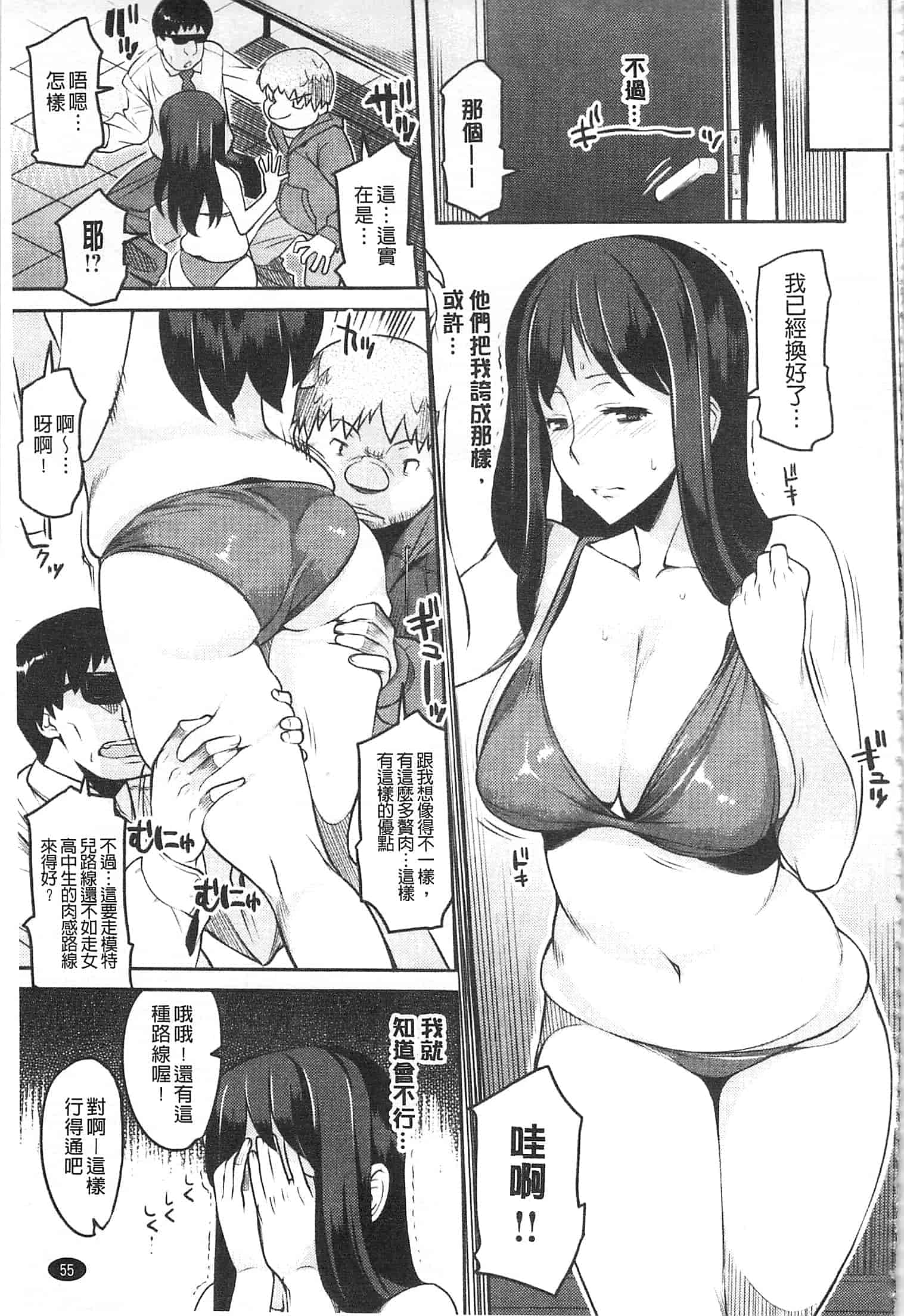 汉化版-[竜太] ちちにくりん [開坑當做例行重嵌組-掃圖分部]_第2集