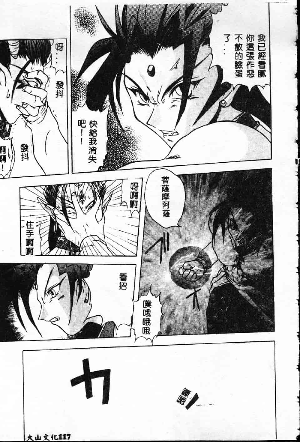 汉化版-[紗雪] 霊快淫戯_第3集