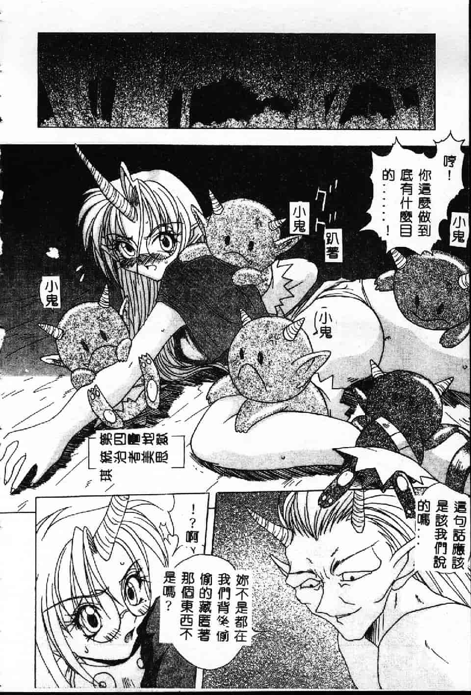 汉化版-[紗雪] 霊快淫戯_第4集