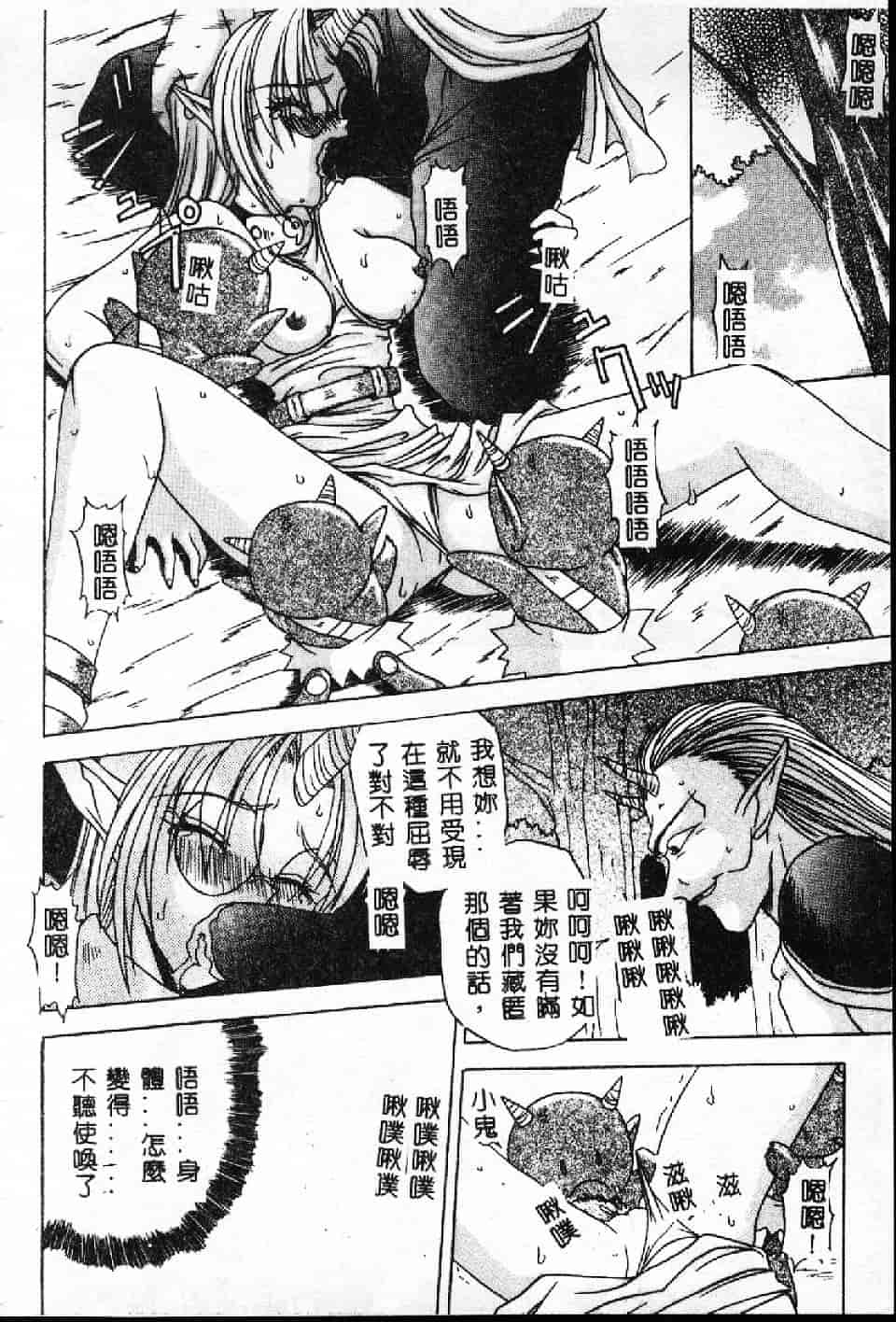 汉化版-[紗雪] 霊快淫戯_第4集