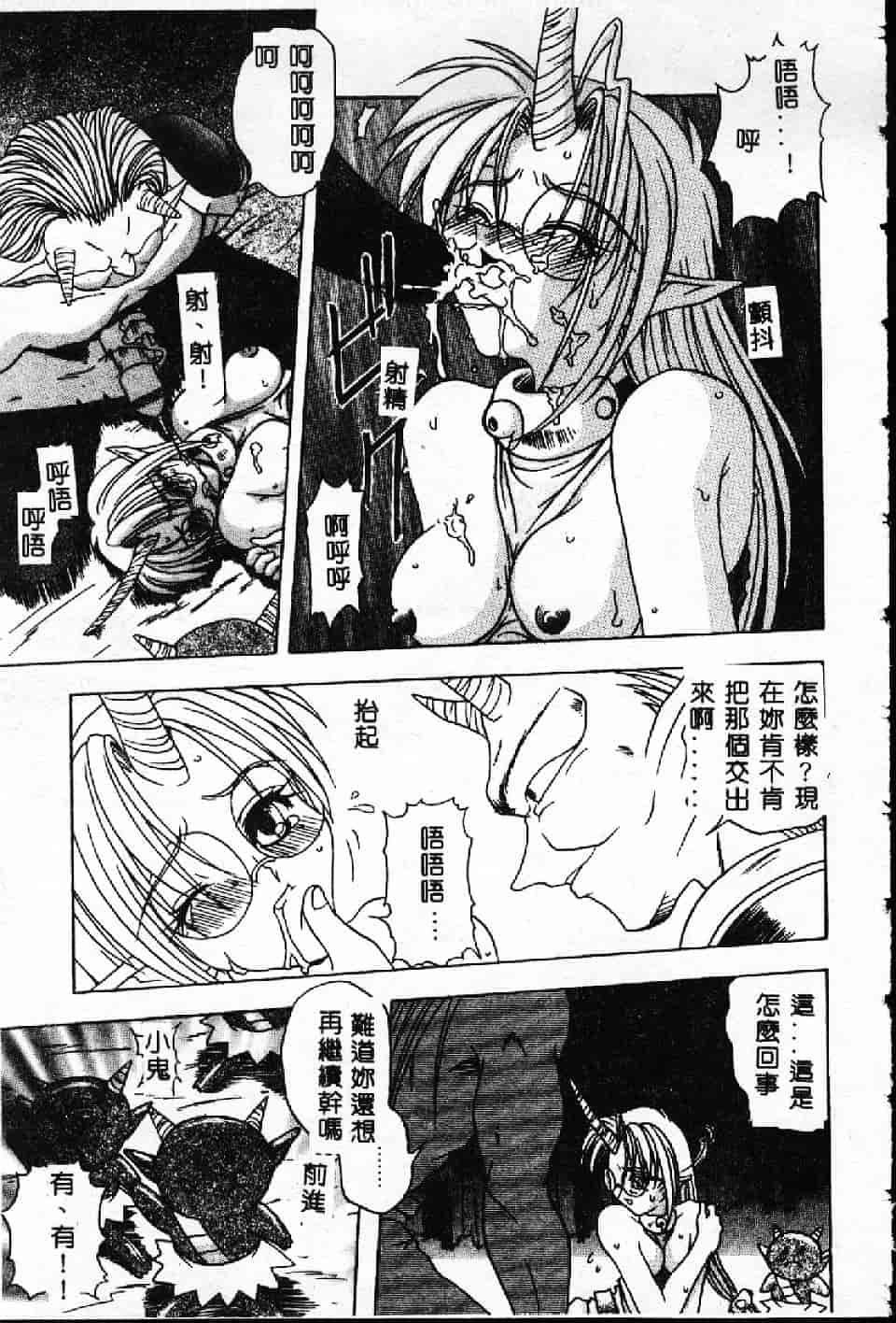 汉化版-[紗雪] 霊快淫戯_第4集