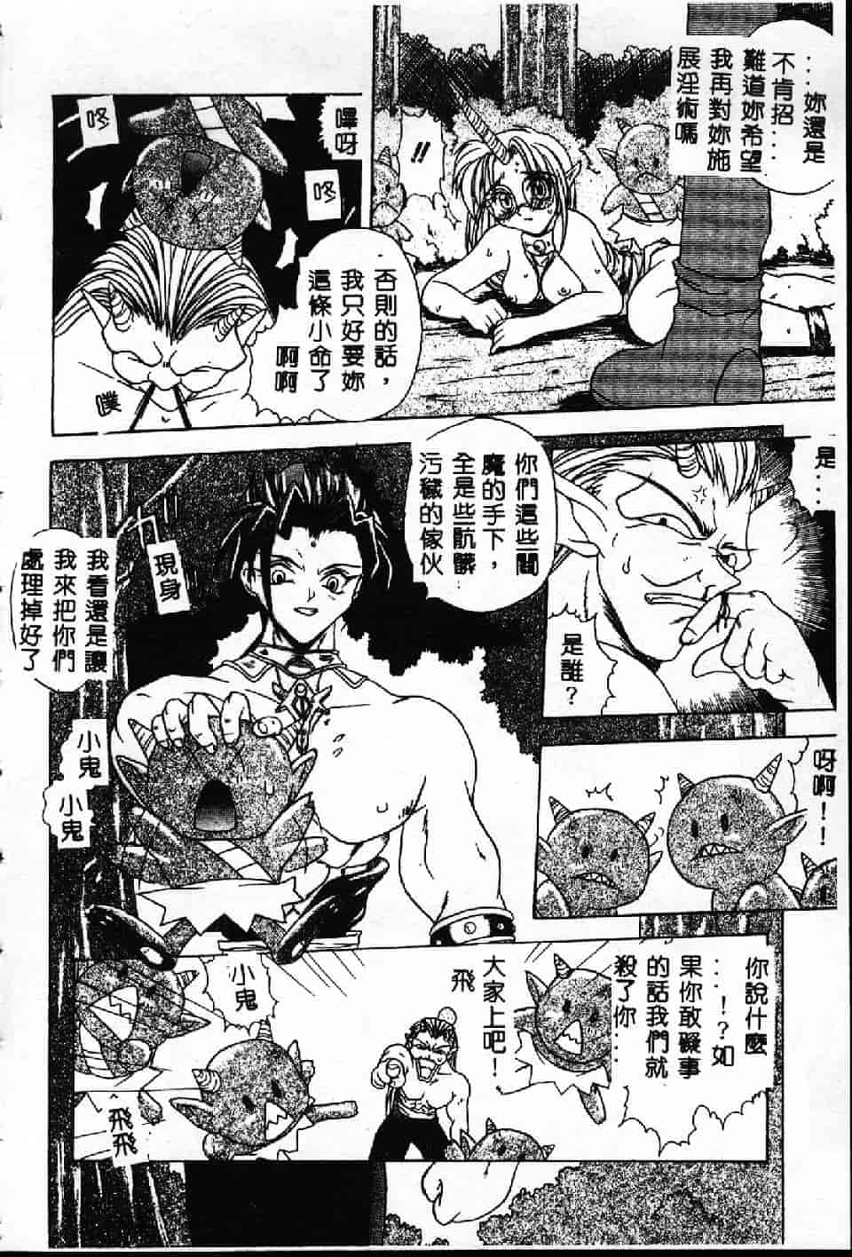 汉化版-[紗雪] 霊快淫戯_第4集