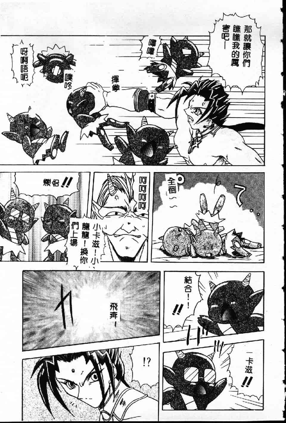 汉化版-[紗雪] 霊快淫戯_第4集