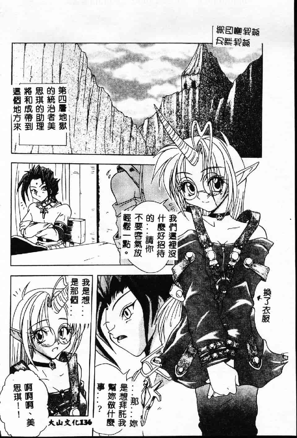 汉化版-[紗雪] 霊快淫戯_第4集
