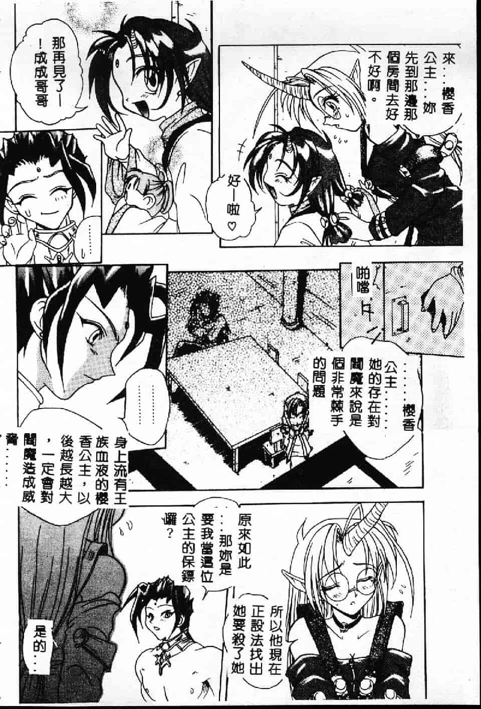 汉化版-[紗雪] 霊快淫戯_第4集