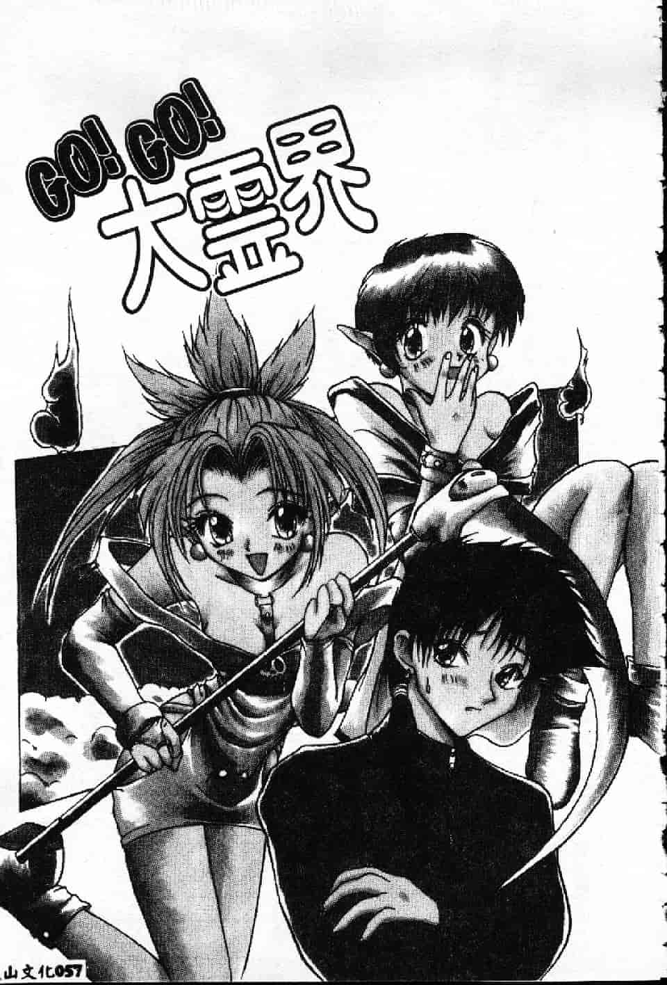 汉化版-[紗雪] 霊快淫戯_第2集