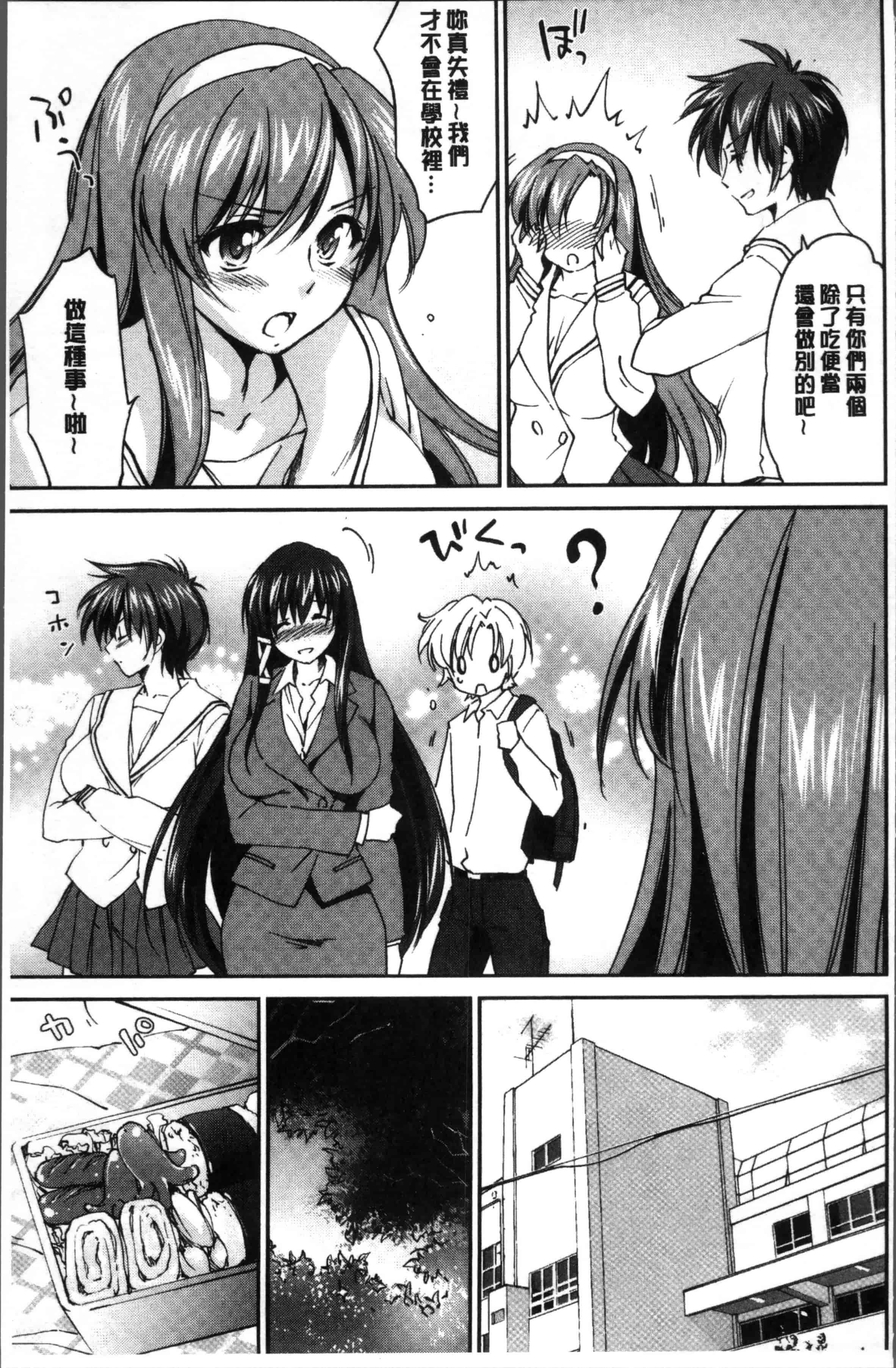 汉化版-[結城焔] お姉ちゃん!天国 [4K[S版]掃圖組]_第3集