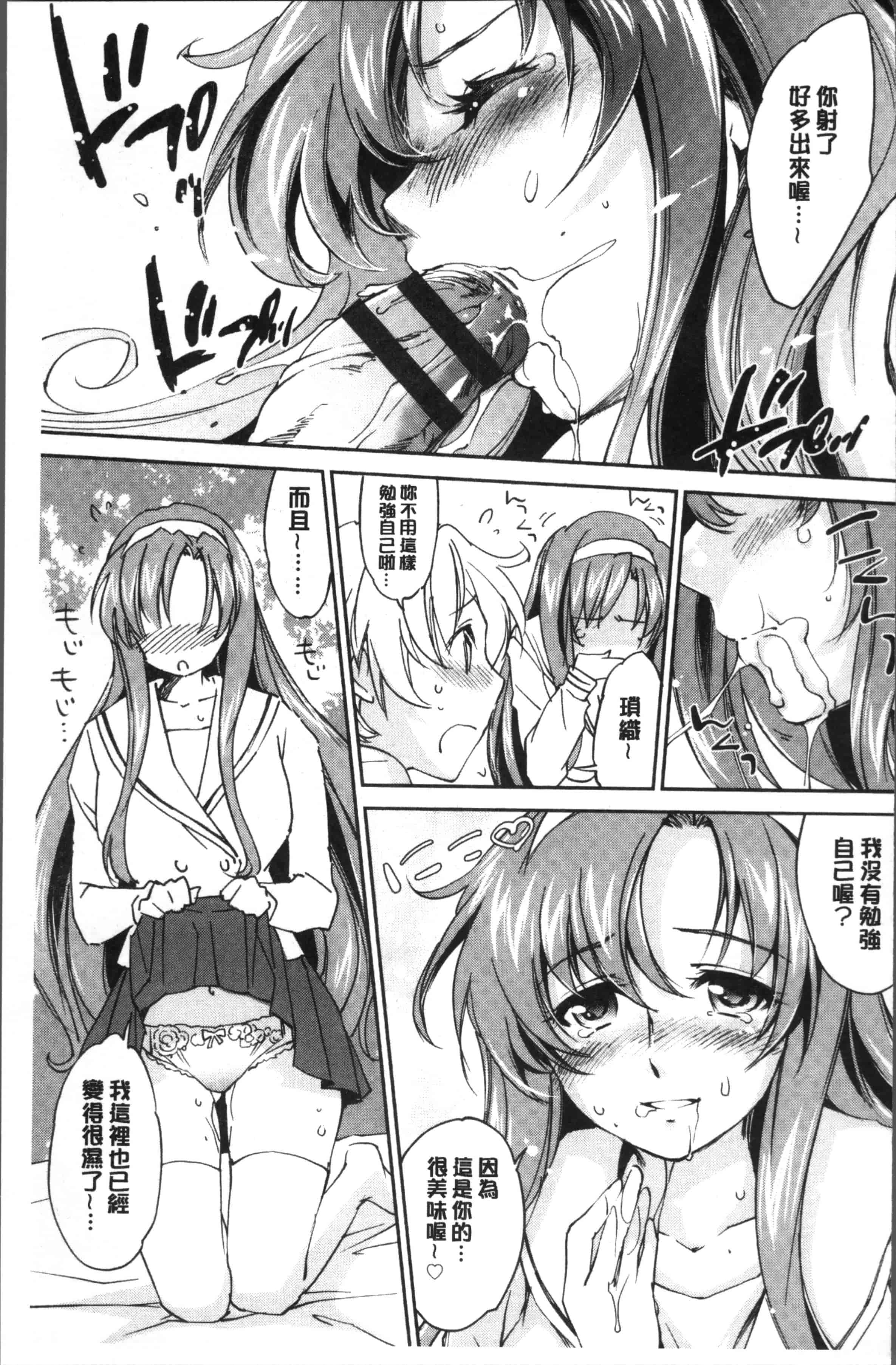 汉化版-[結城焔] お姉ちゃん!天国 [4K[S版]掃圖組]_第3集
