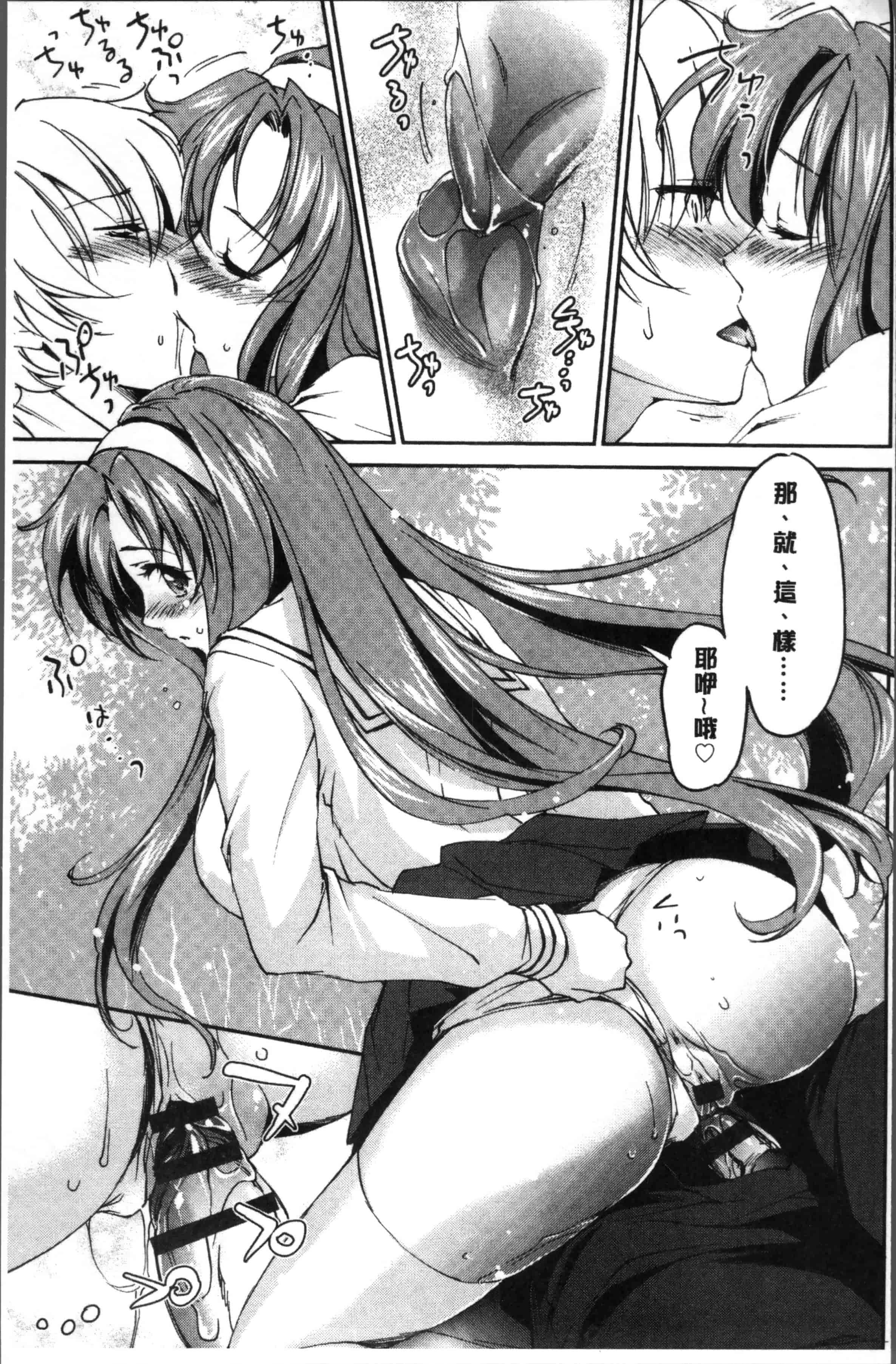 汉化版-[結城焔] お姉ちゃん!天国 [4K[S版]掃圖組]_第3集