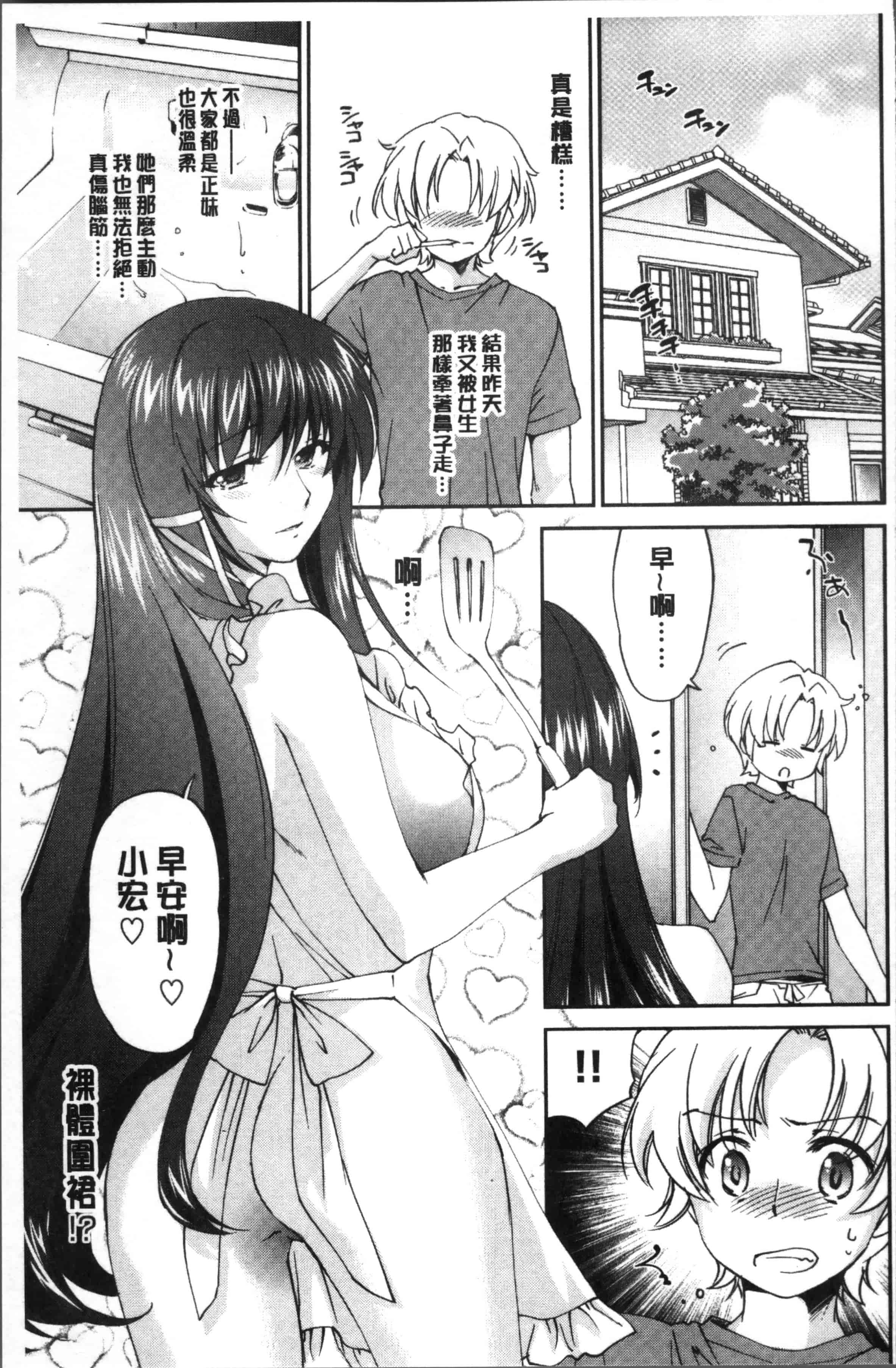 汉化版-[結城焔] お姉ちゃん!天国 [4K[S版]掃圖組]_第3集