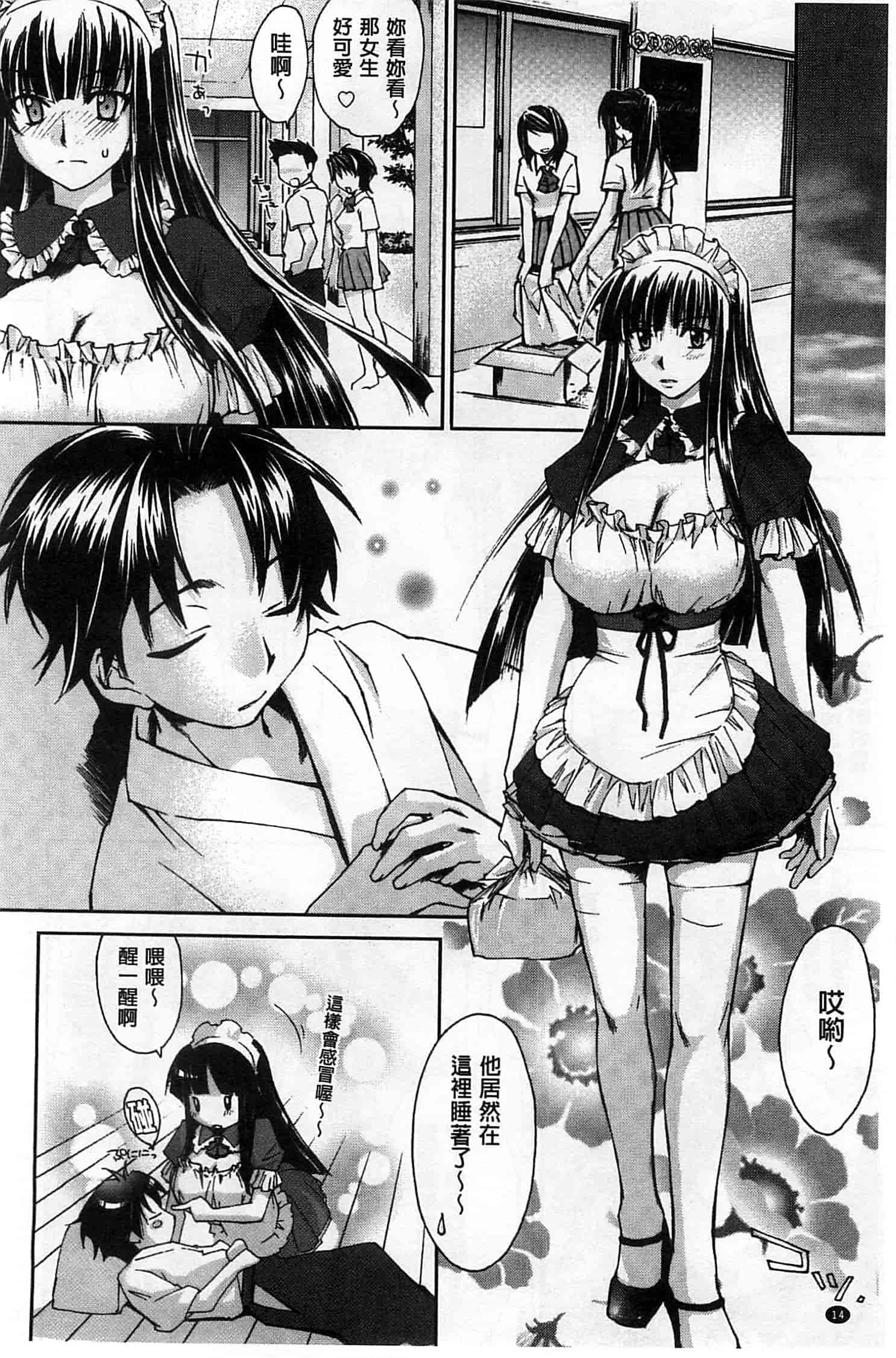 汉化版-[結城焔] 放課後らぶろわいやる_第1集