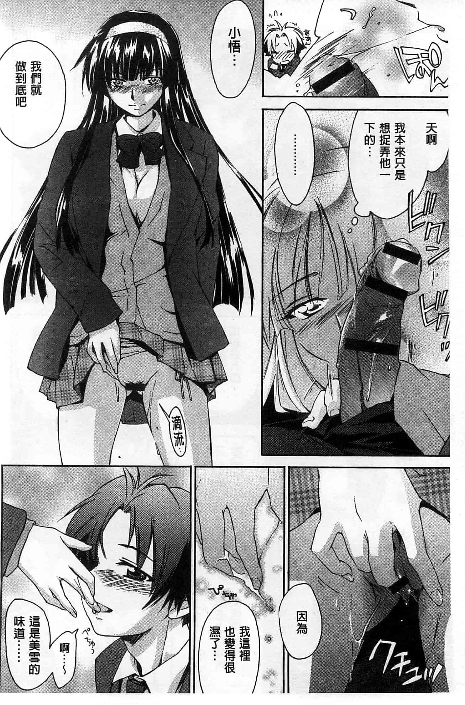 汉化版-[結城焔] 放課後らぶろわいやる_第1集