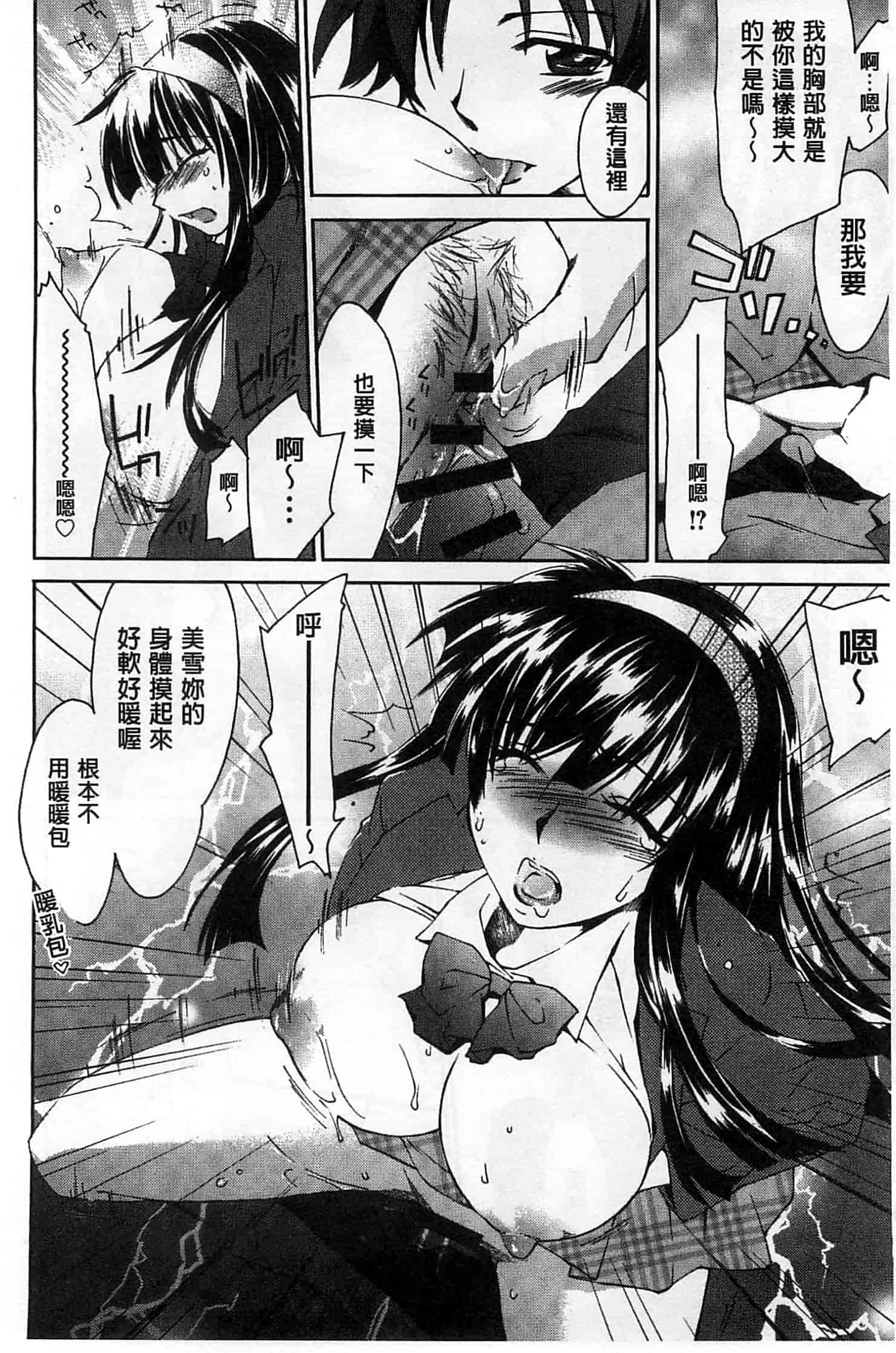 汉化版-[結城焔] 放課後らぶろわいやる_第2集