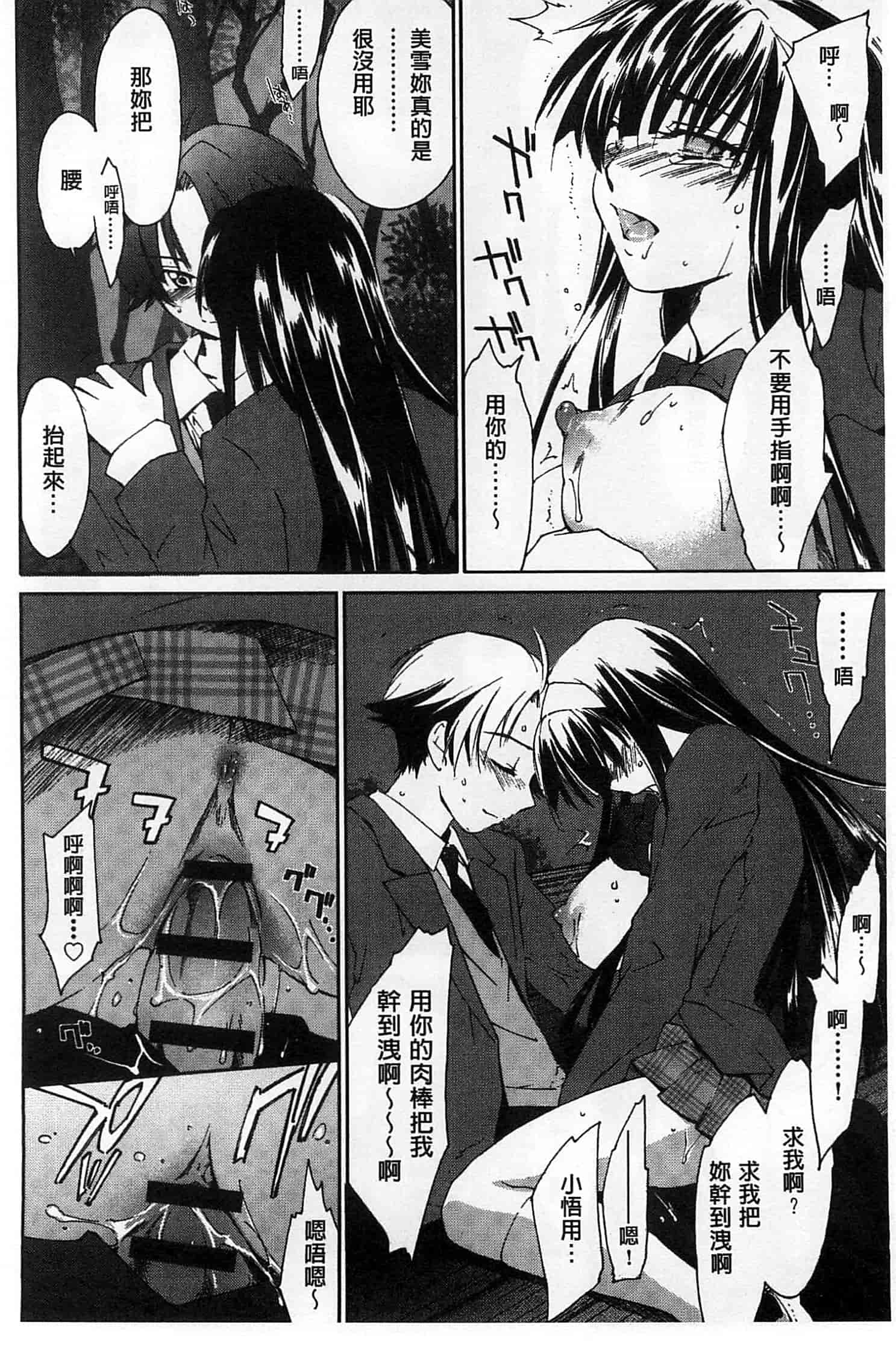 汉化版-[結城焔] 放課後らぶろわいやる_第2集