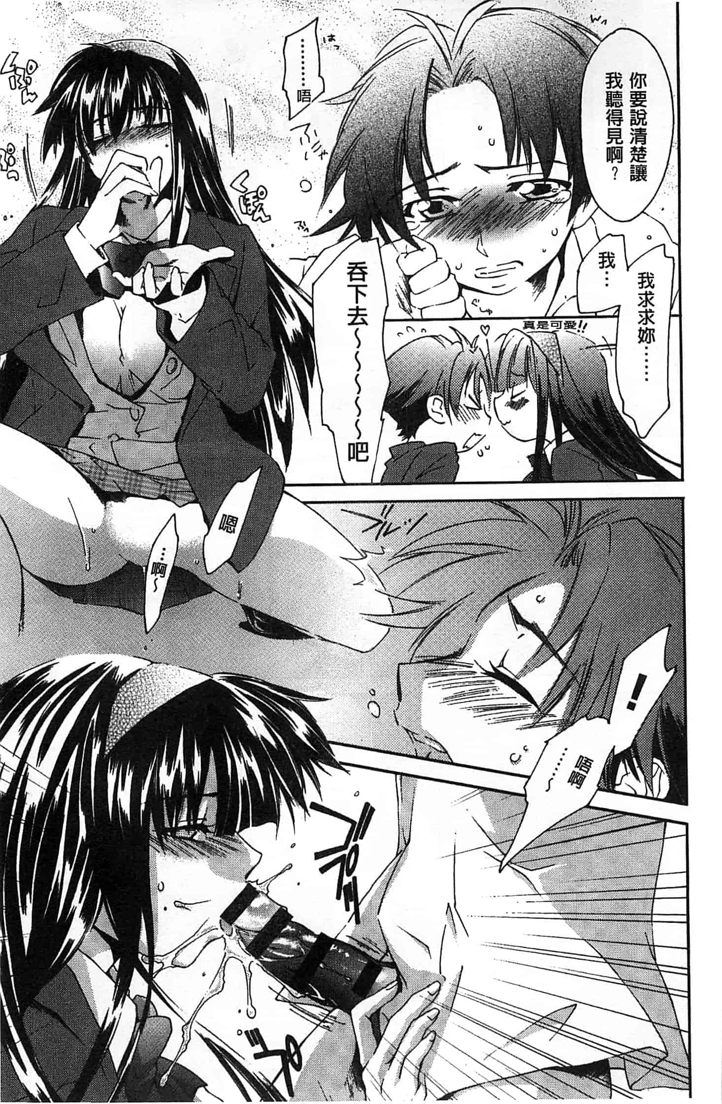 汉化版-[結城焔] 放課後らぶろわいやる_第2集