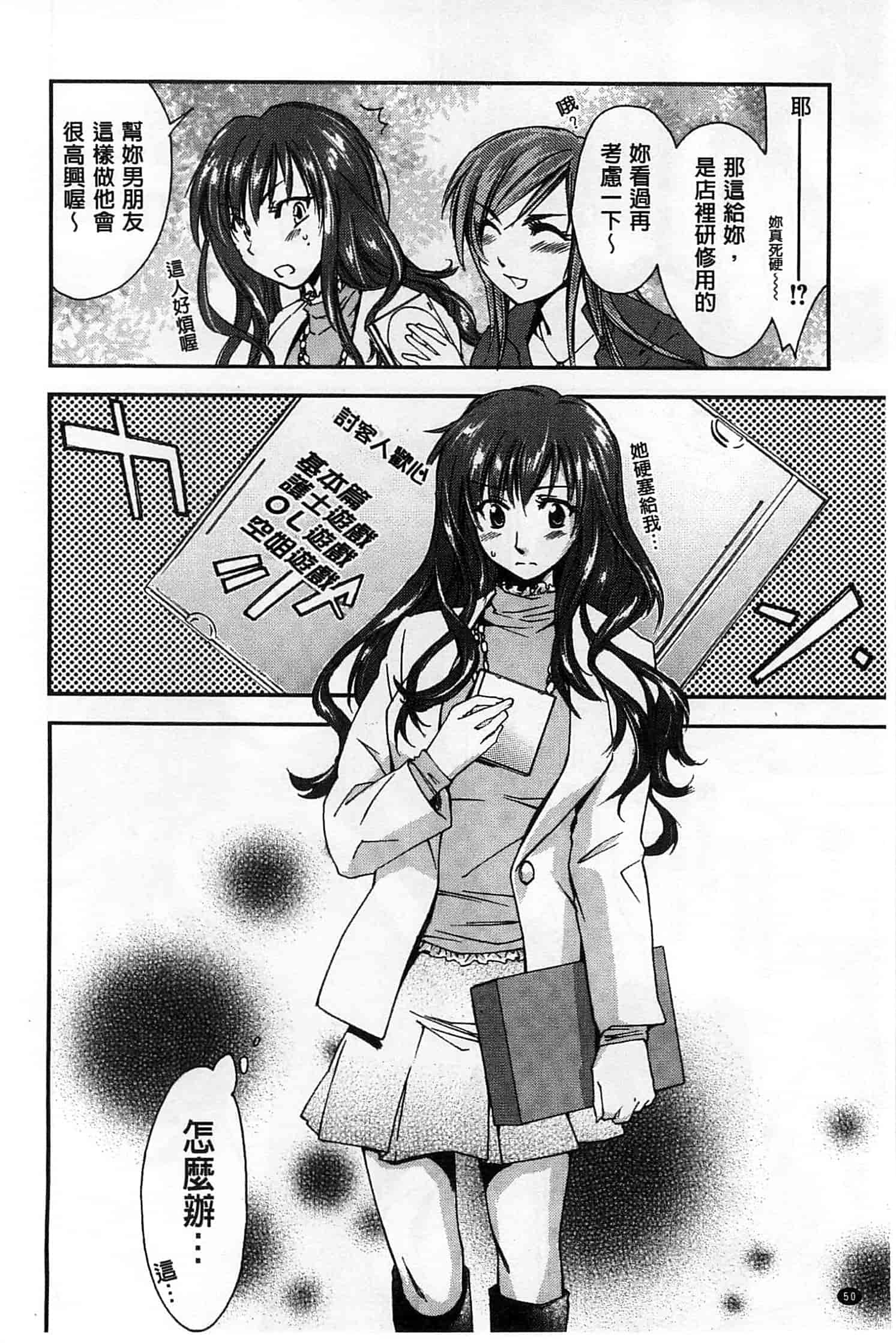 汉化版-[結城焔] 放課後らぶろわいやる_第2集