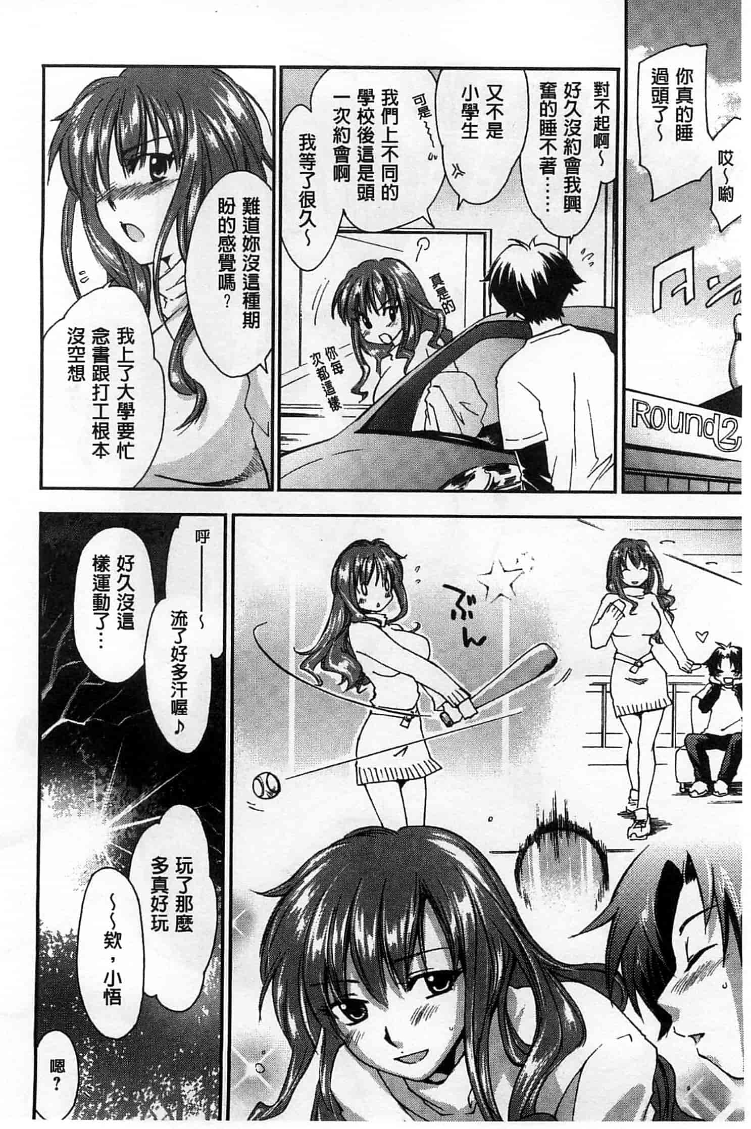 汉化版-[結城焔] 放課後らぶろわいやる_第2集