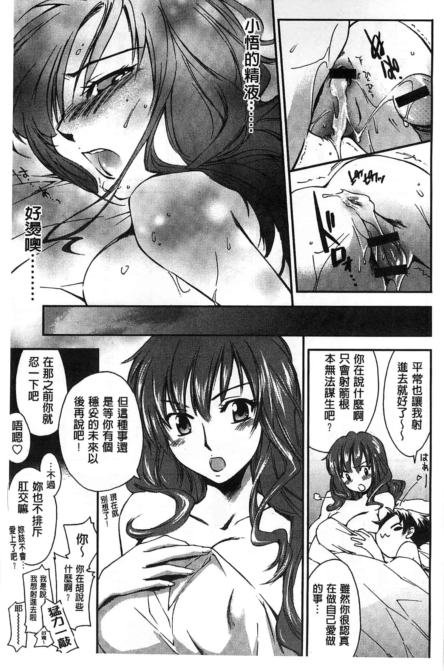 汉化版-[結城焔] 放課後らぶろわいやる_第2集