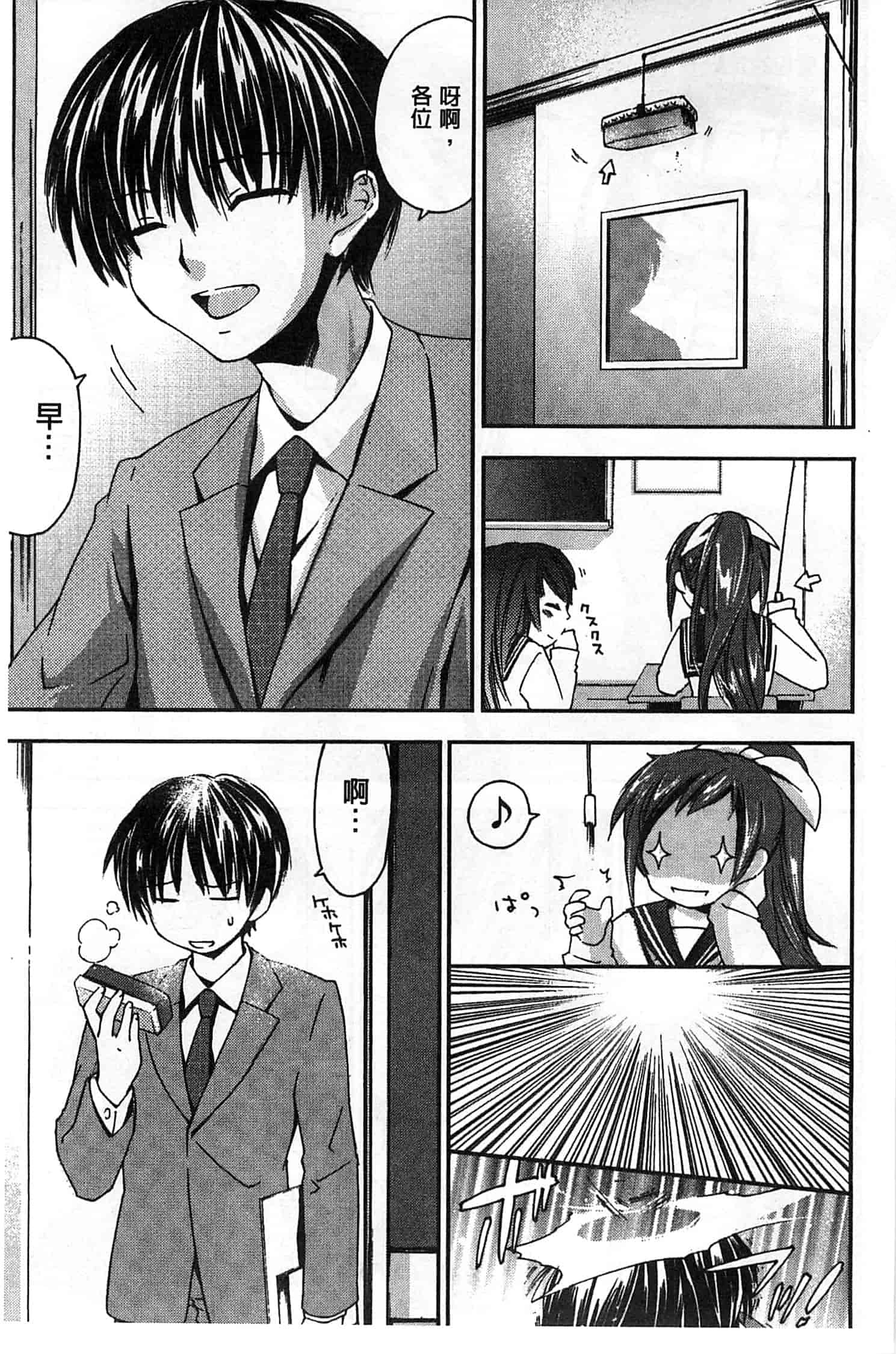 汉化版-[結城焔] 放課後らぶろわいやる_第2集