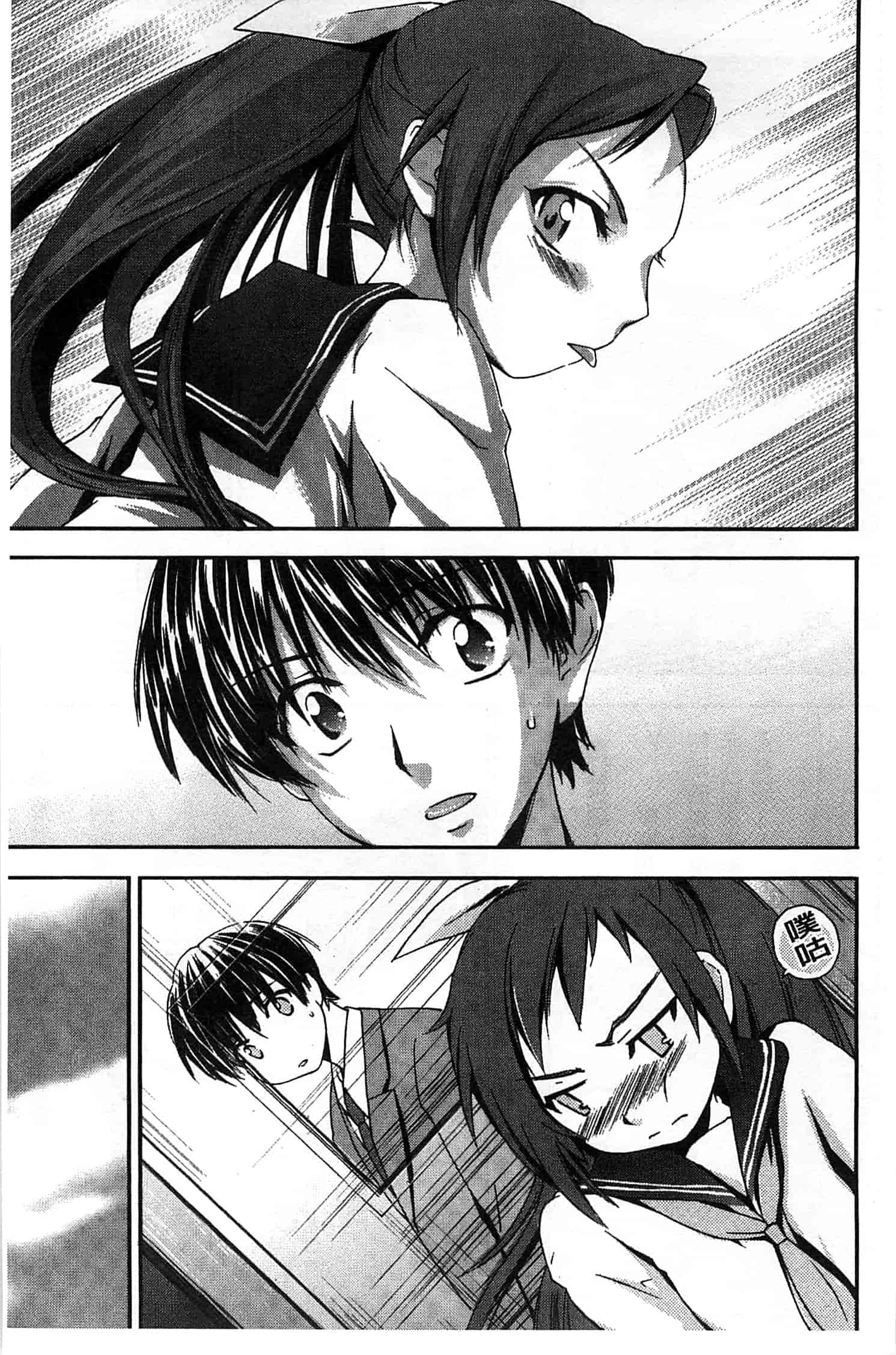 汉化版-[結城焔] 放課後らぶろわいやる_第2集