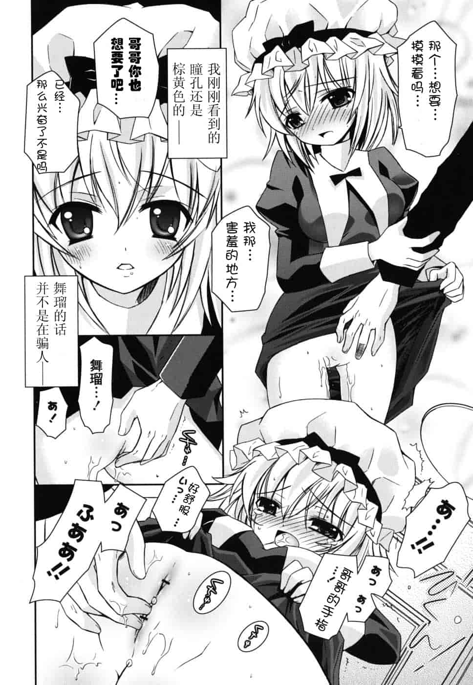 汉化版-[綾乃れな] 僕の妹がこんなにエロいはずがない_第4集