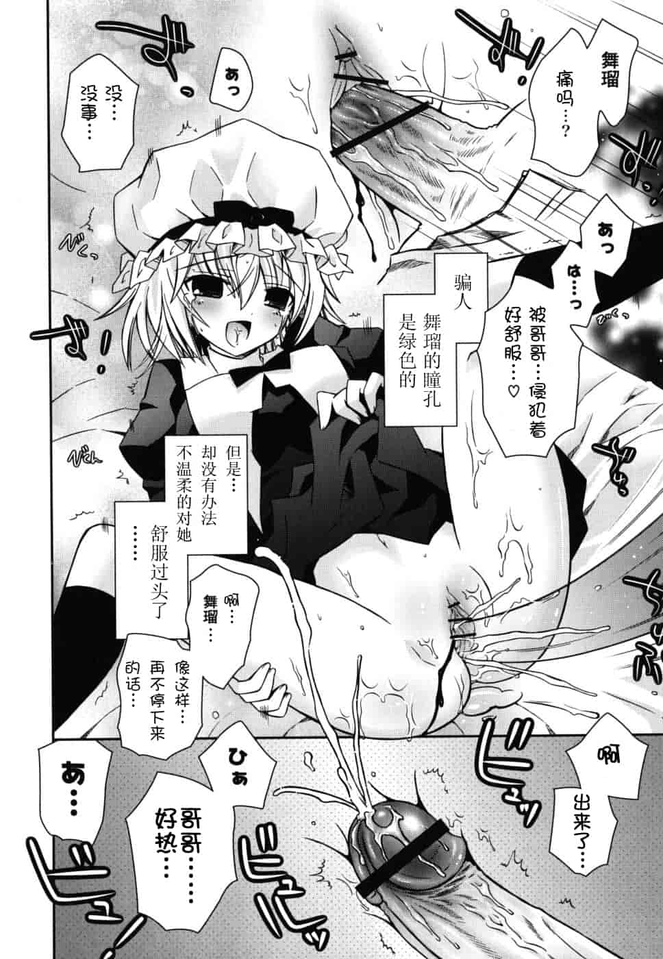 汉化版-[綾乃れな] 僕の妹がこんなにエロいはずがない_第4集