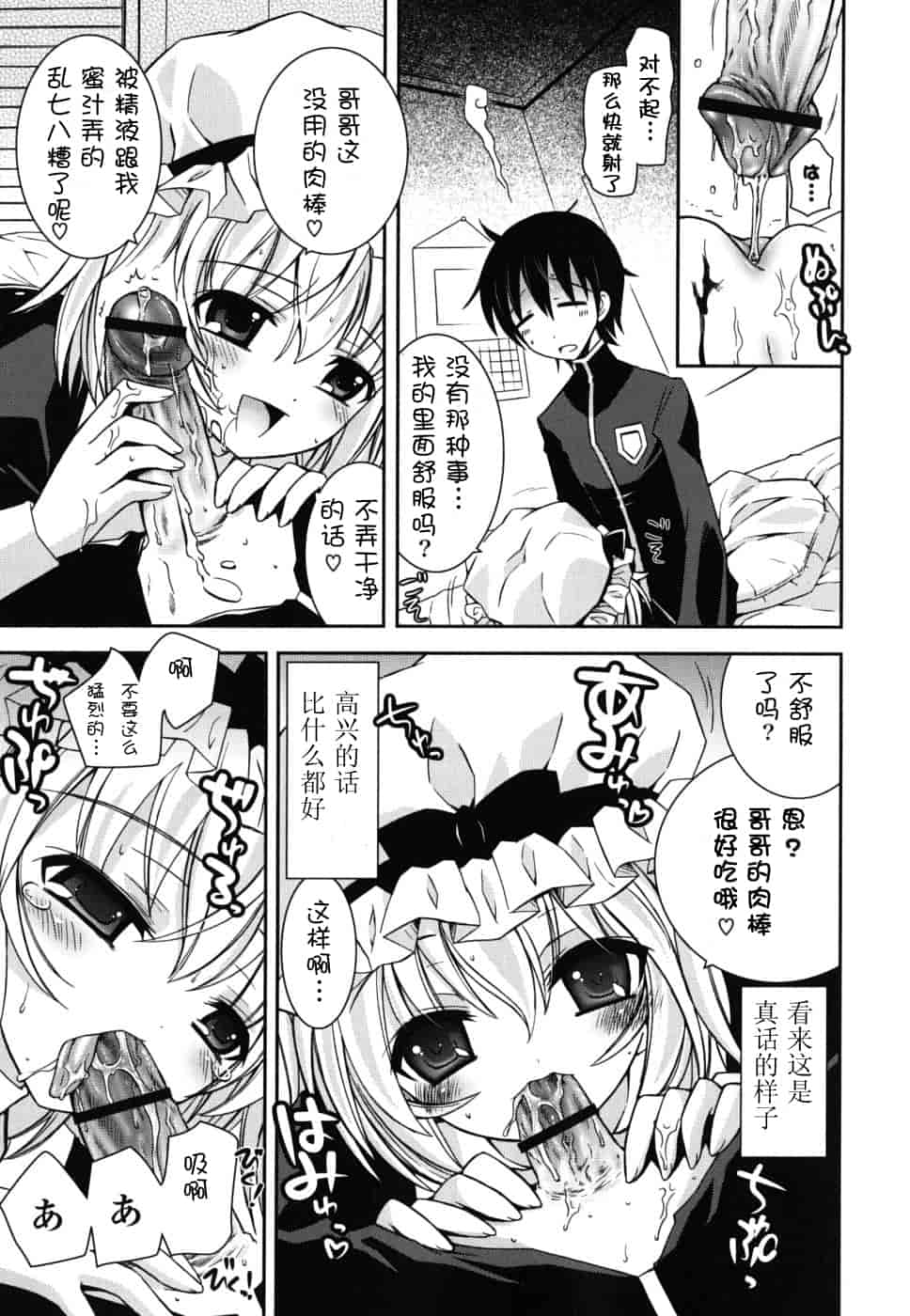 汉化版-[綾乃れな] 僕の妹がこんなにエロいはずがない_第4集