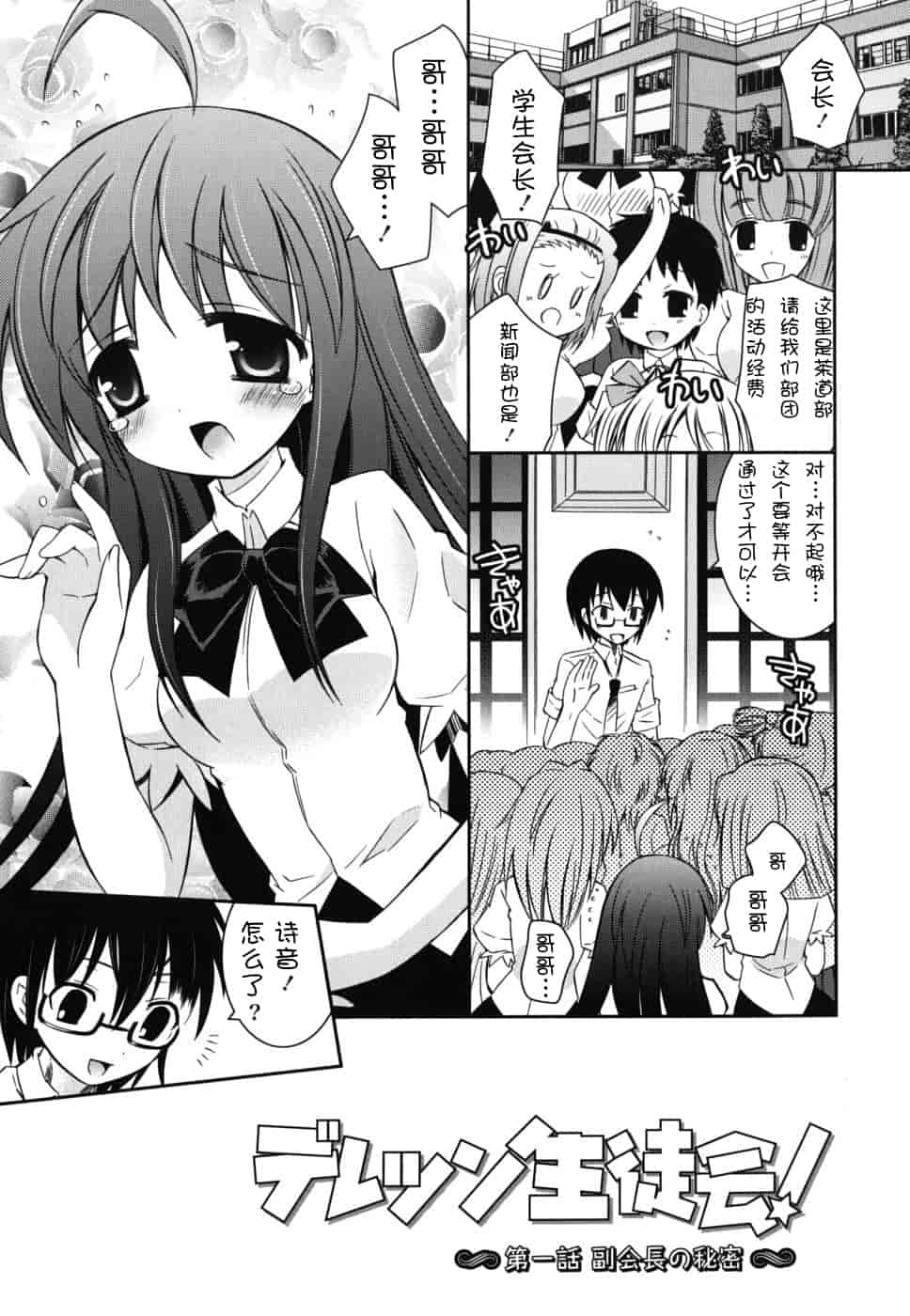汉化版-[綾乃れな] 僕の妹がこんなにエロいはずがない_第4集