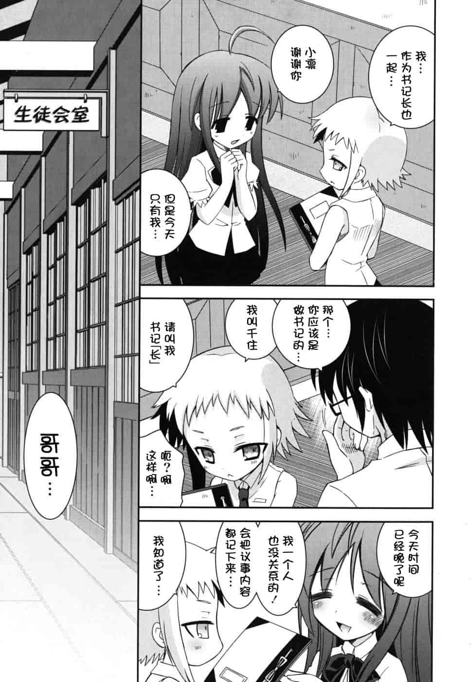汉化版-[綾乃れな] 僕の妹がこんなにエロいはずがない_第4集