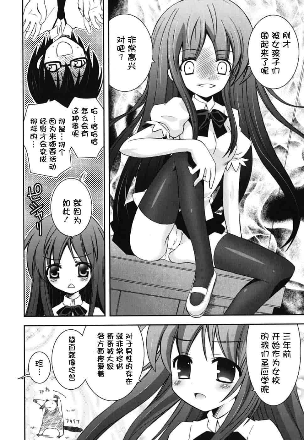 汉化版-[綾乃れな] 僕の妹がこんなにエロいはずがない_第4集