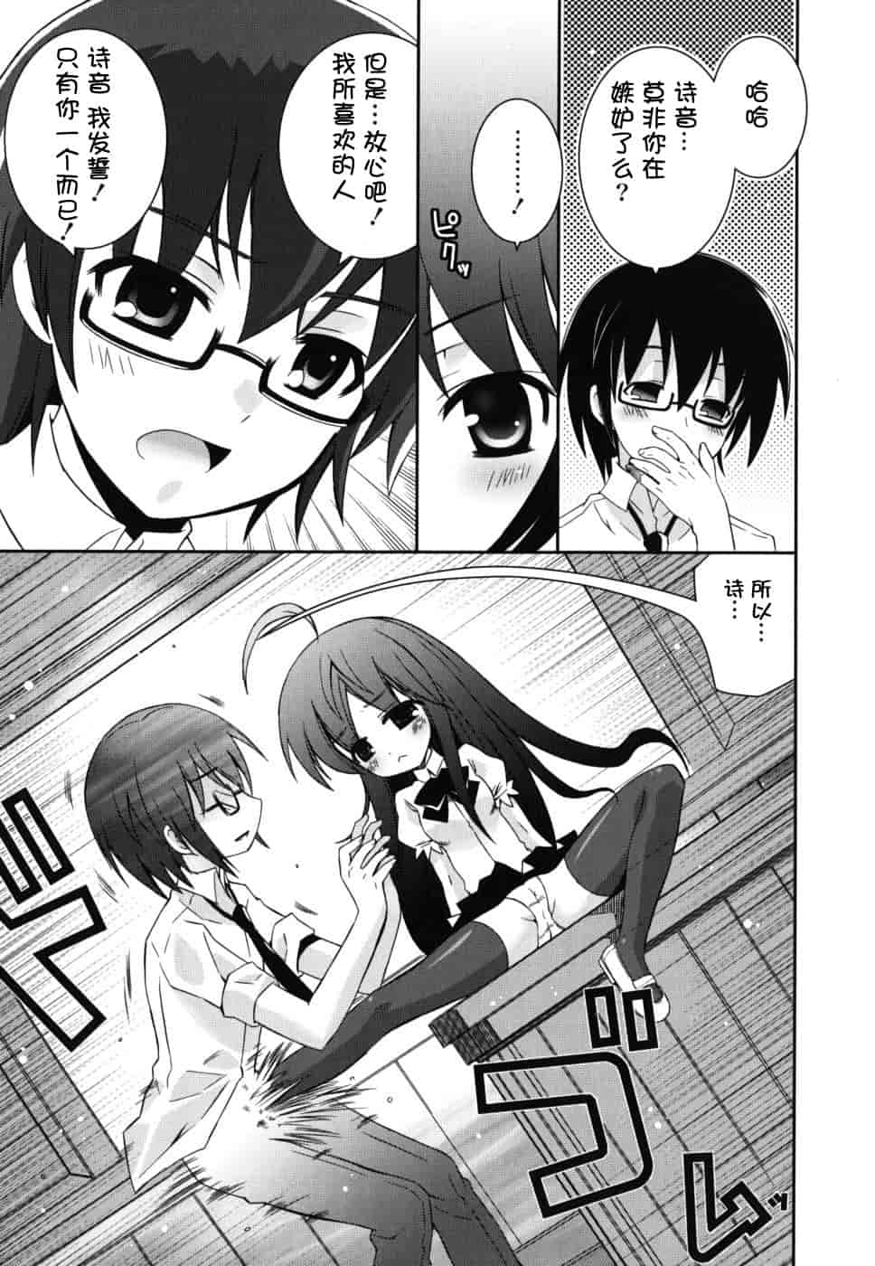 汉化版-[綾乃れな] 僕の妹がこんなにエロいはずがない_第4集