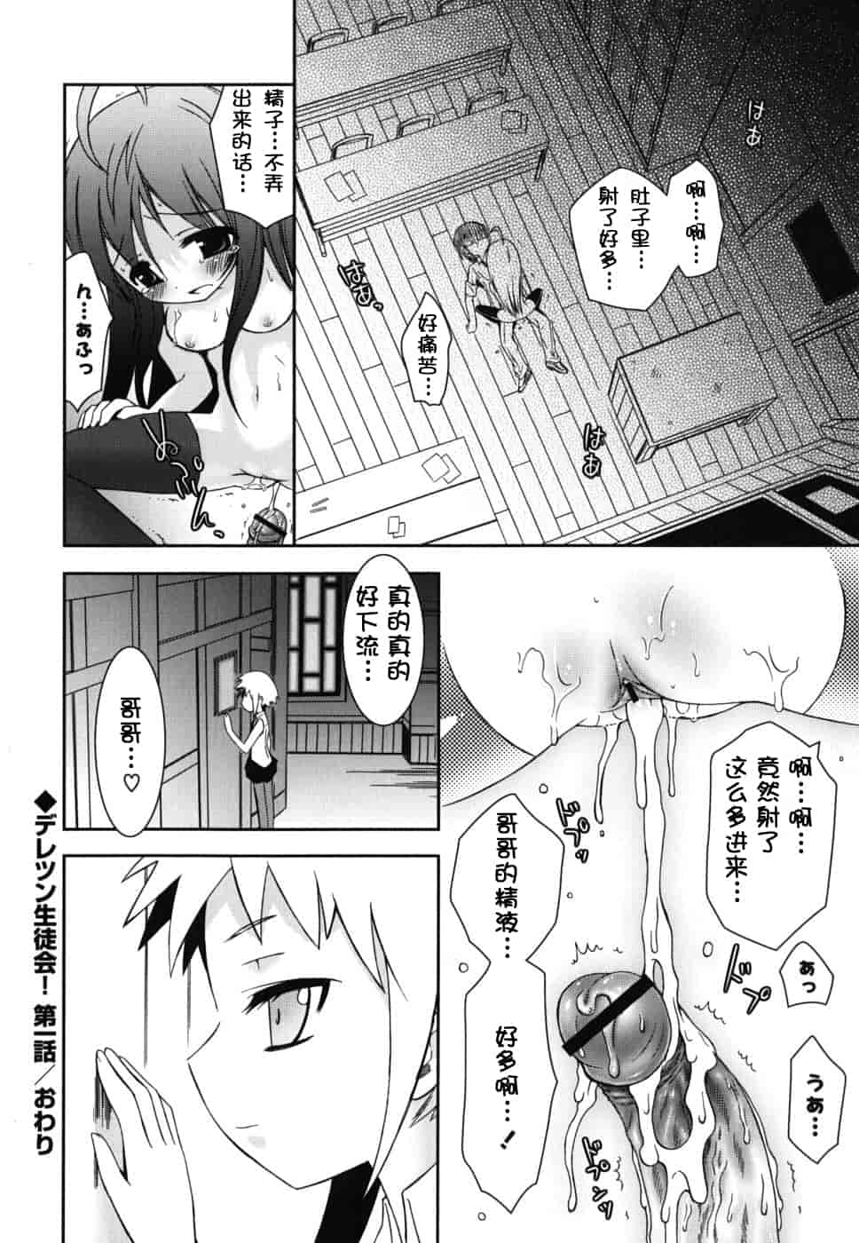 汉化版-[綾乃れな] 僕の妹がこんなにエロいはずがない_第4集