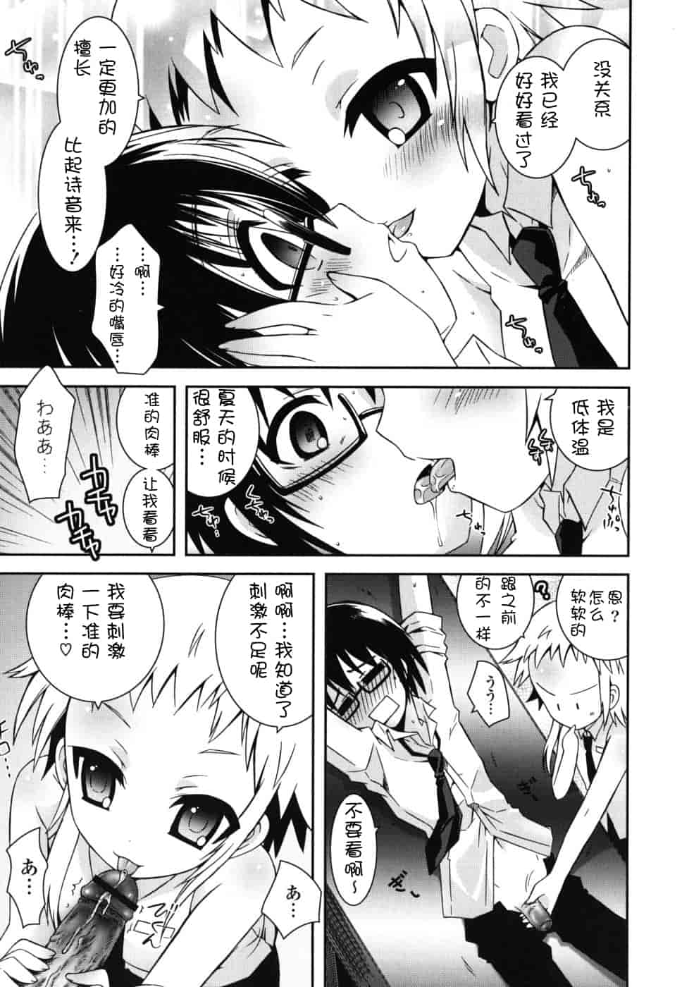 汉化版-[綾乃れな] 僕の妹がこんなにエロいはずがない_第4集