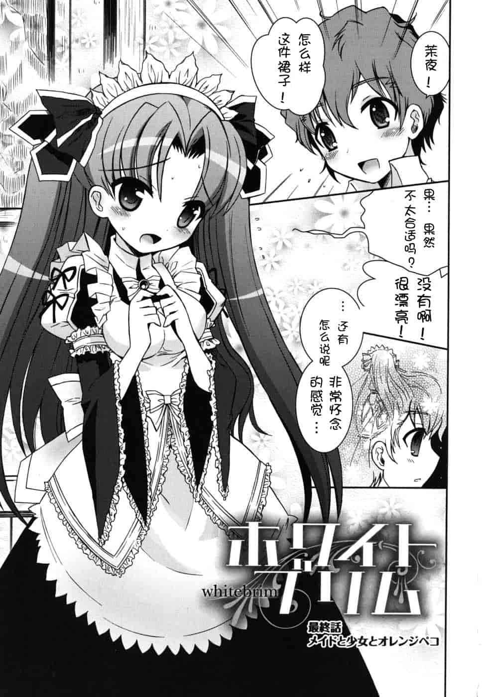 汉化版-[綾乃れな] 僕の妹がこんなにエロいはずがない_第2集