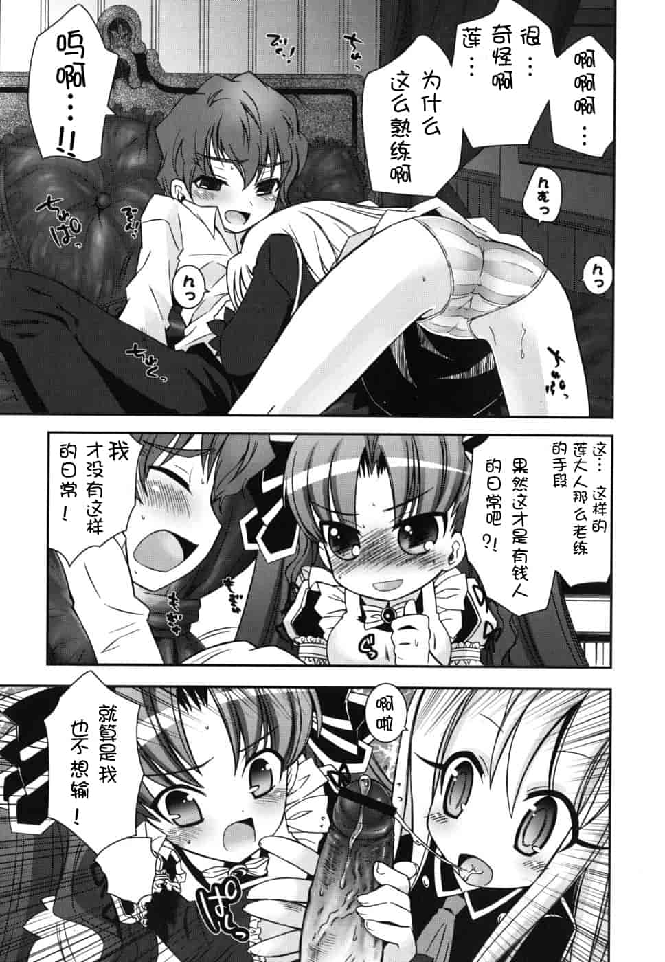 汉化版-[綾乃れな] 僕の妹がこんなにエロいはずがない_第2集