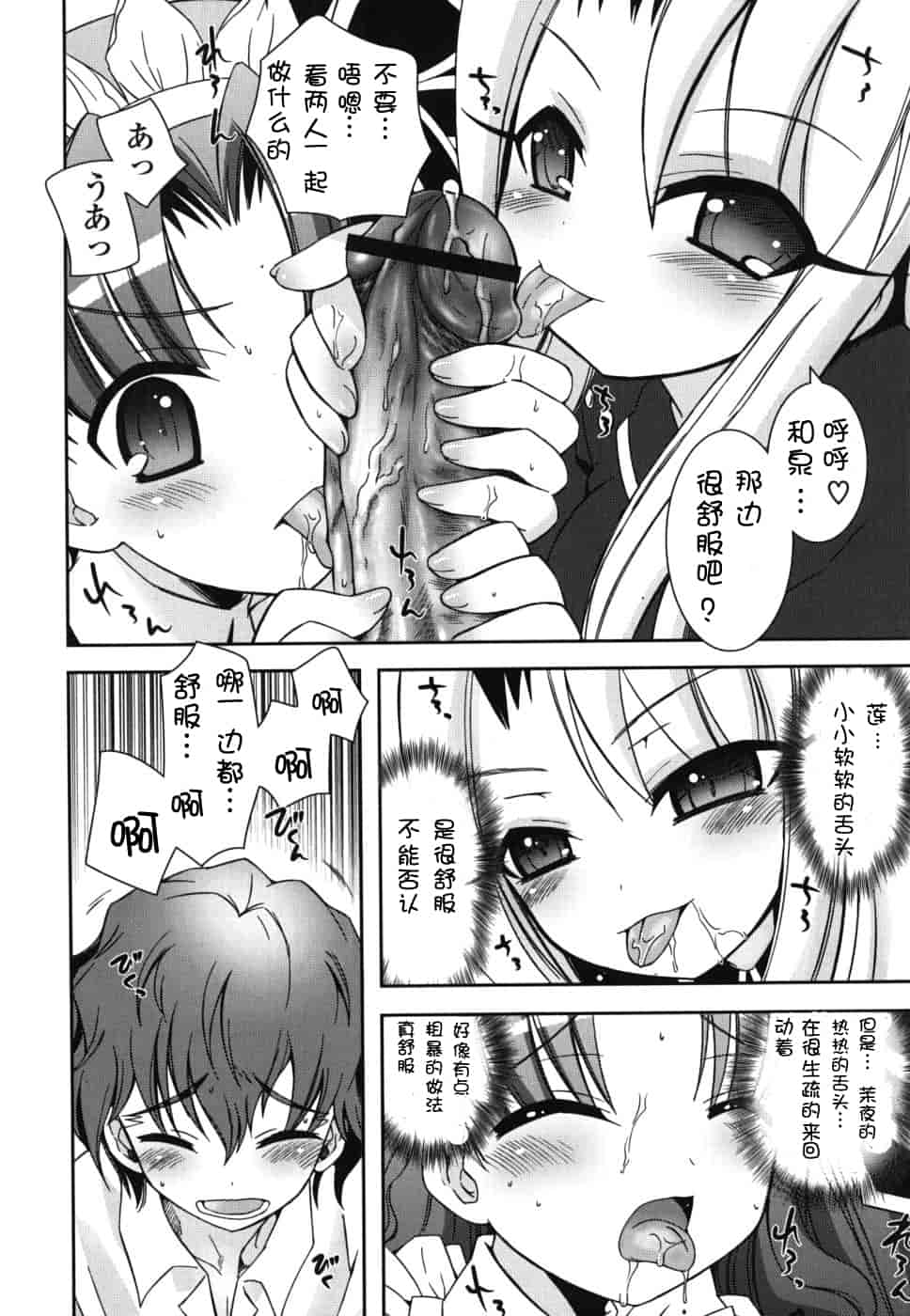 汉化版-[綾乃れな] 僕の妹がこんなにエロいはずがない_第2集