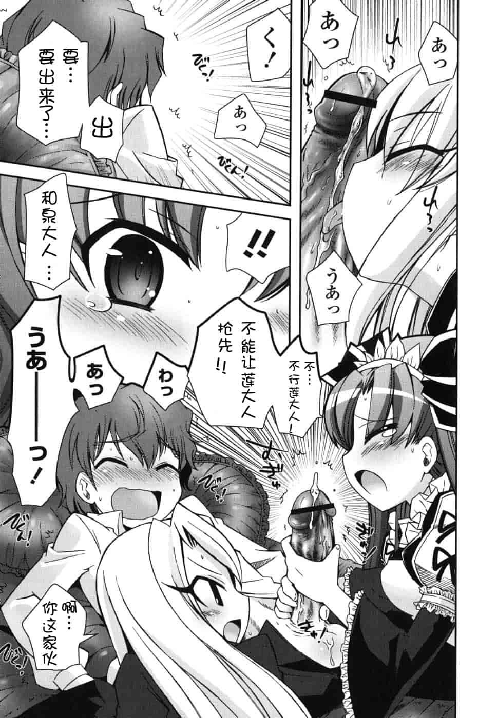 汉化版-[綾乃れな] 僕の妹がこんなにエロいはずがない_第2集