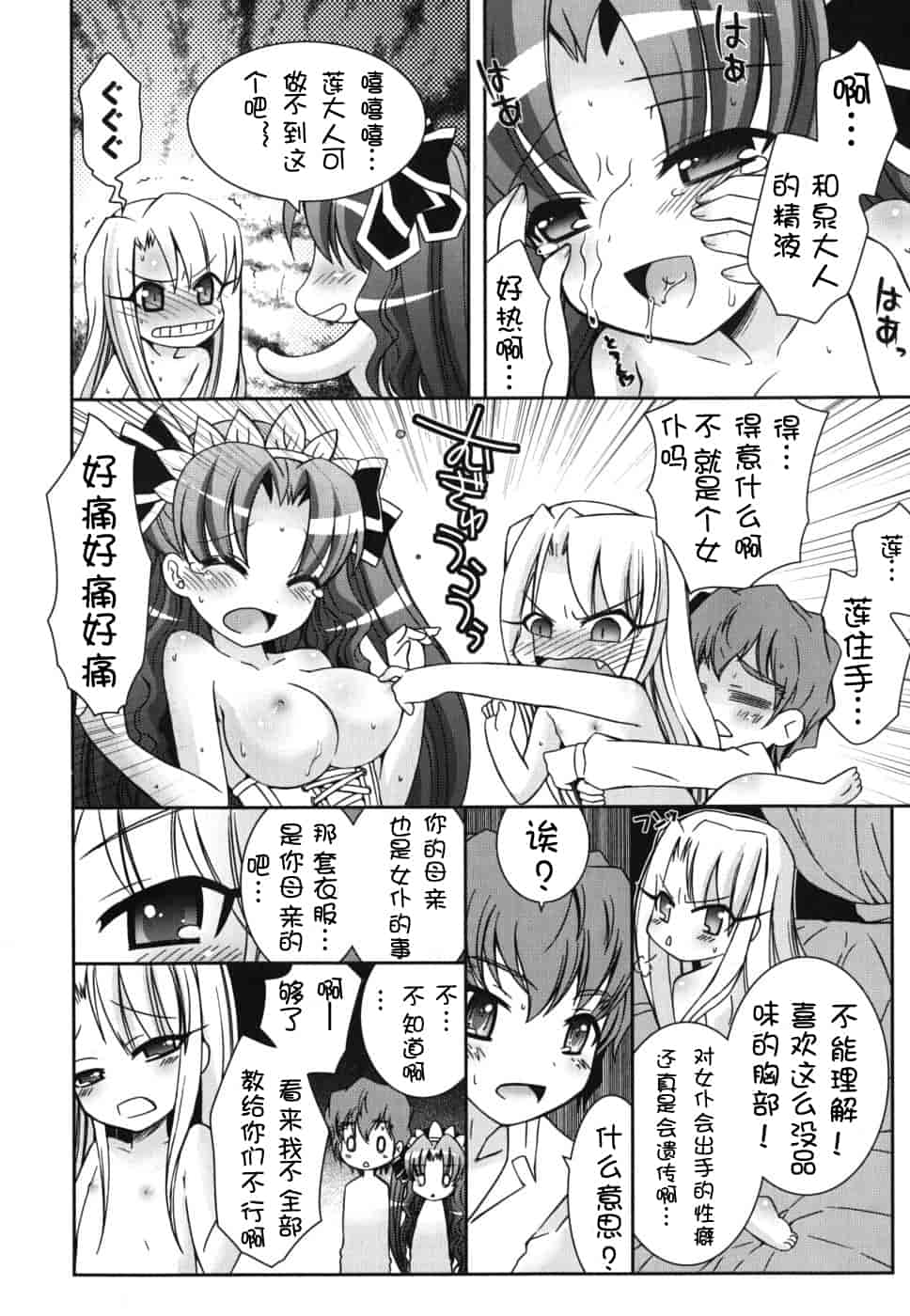 汉化版-[綾乃れな] 僕の妹がこんなにエロいはずがない_第2集