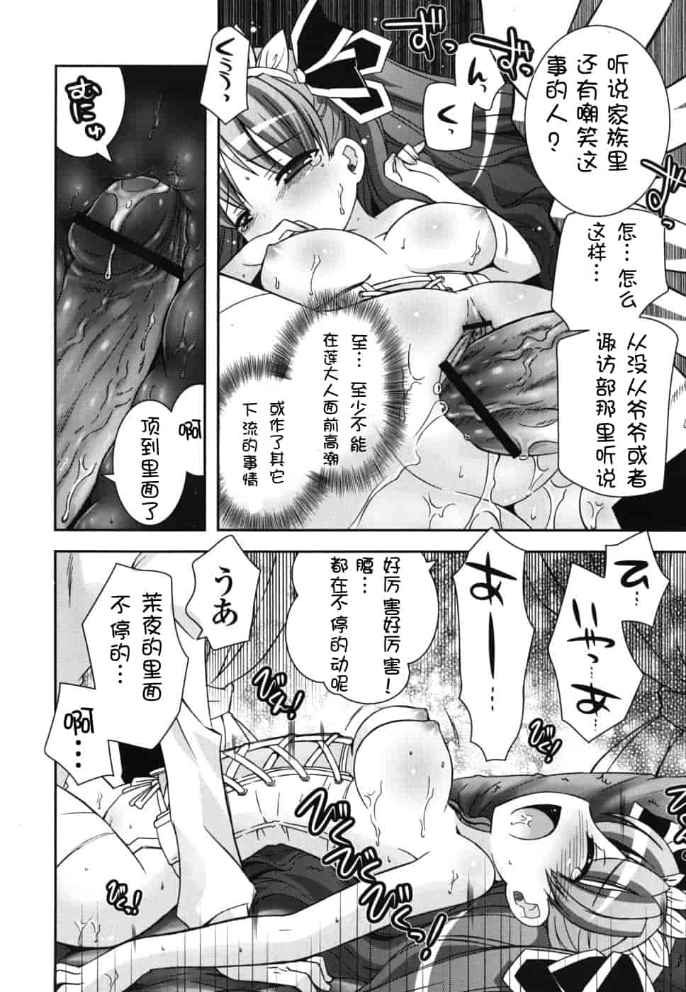 汉化版-[綾乃れな] 僕の妹がこんなにエロいはずがない_第2集