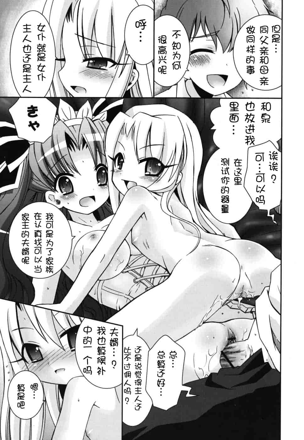 汉化版-[綾乃れな] 僕の妹がこんなにエロいはずがない_第2集